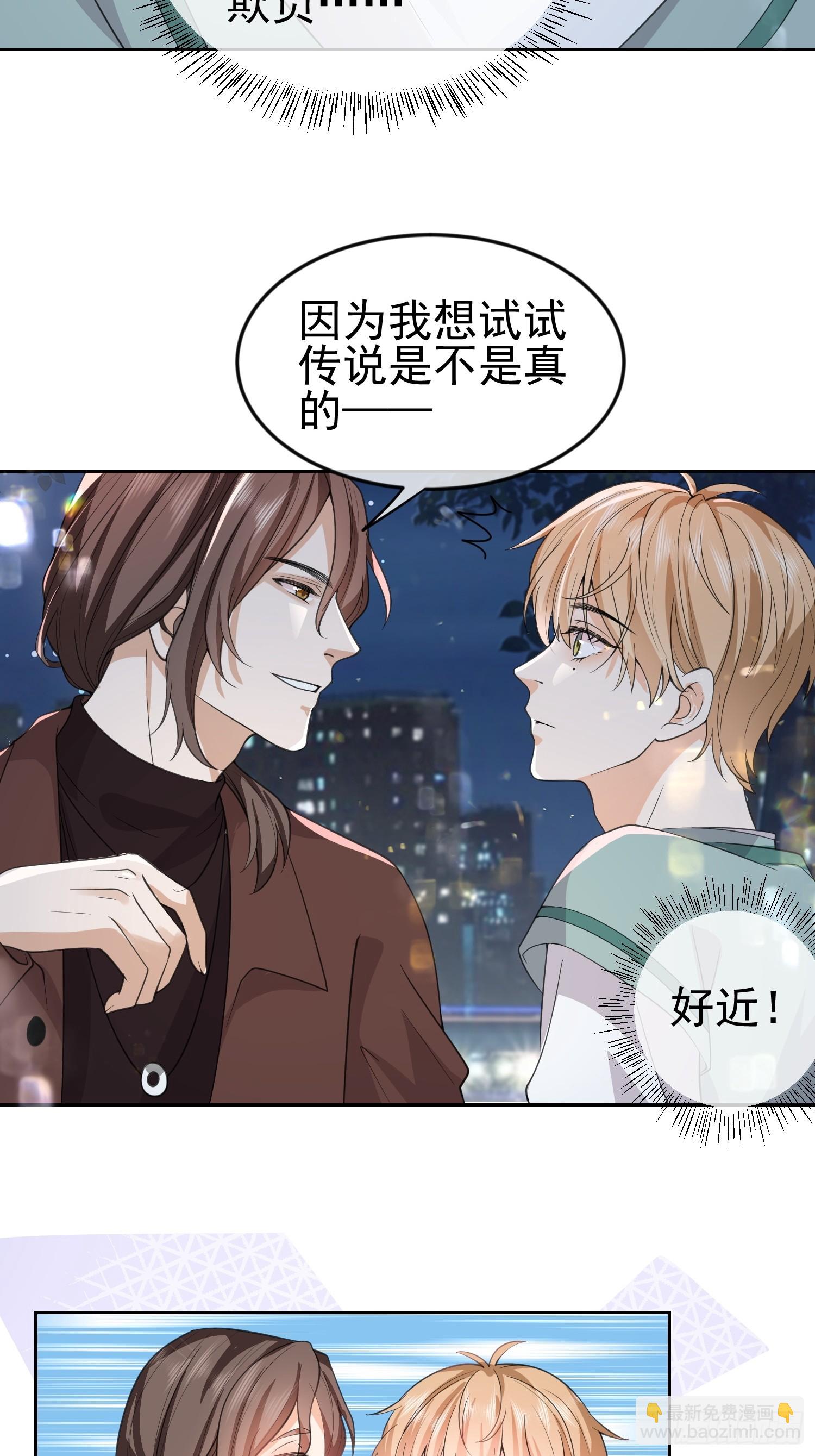 10 想欺负他-第12话