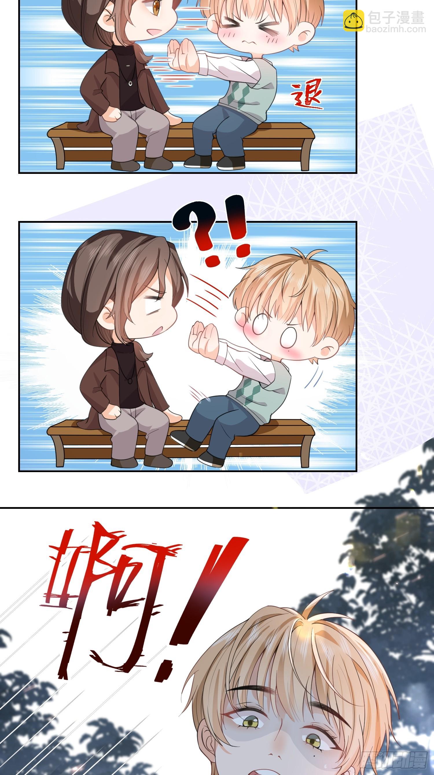 10 想欺负他-第12话