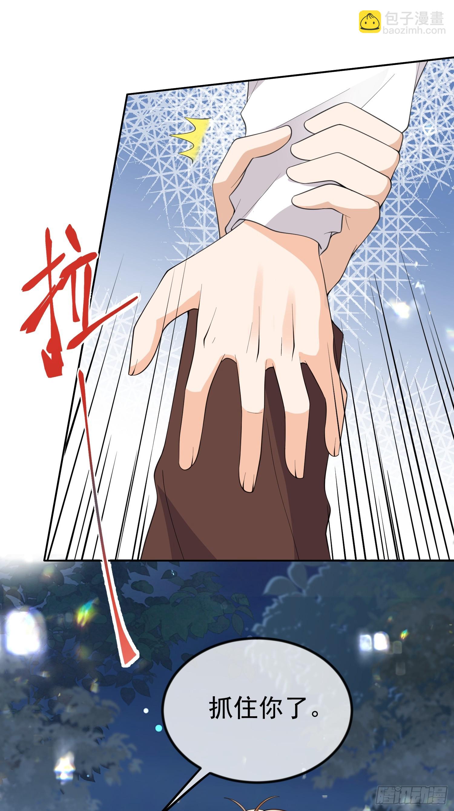 10 想欺负他-第12话