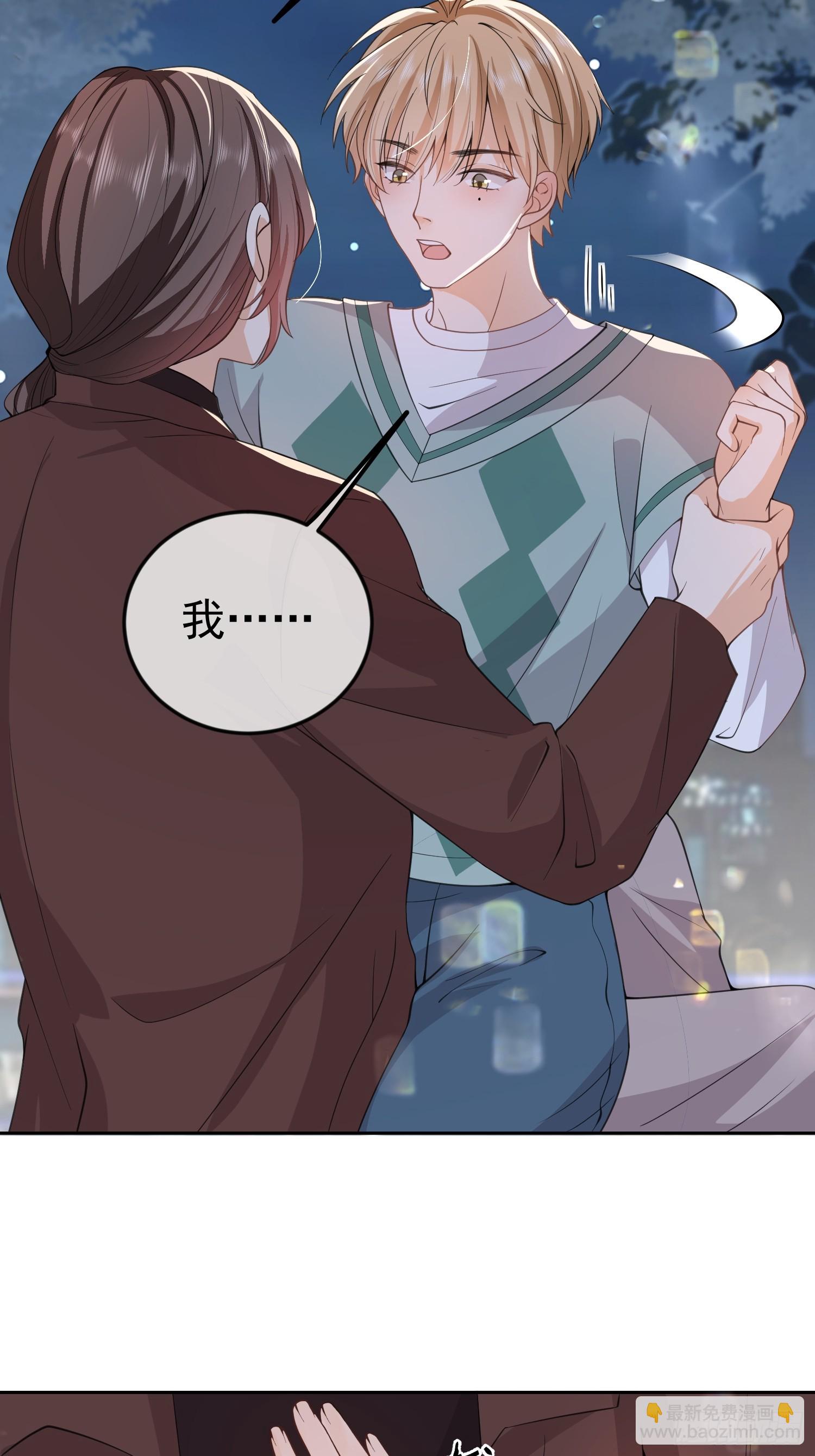 10 想欺负他-第12话