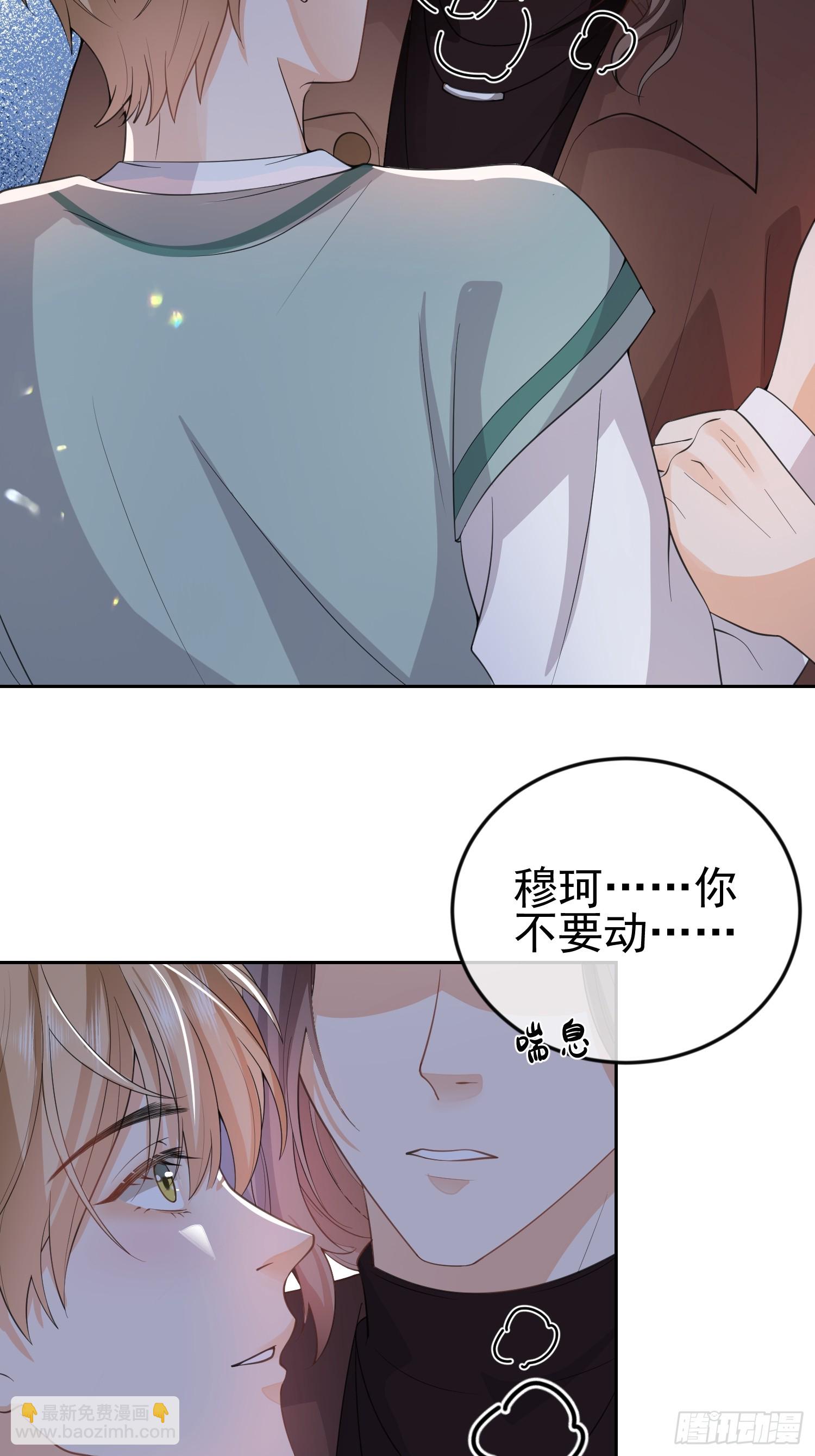 10 想欺负他-第12话