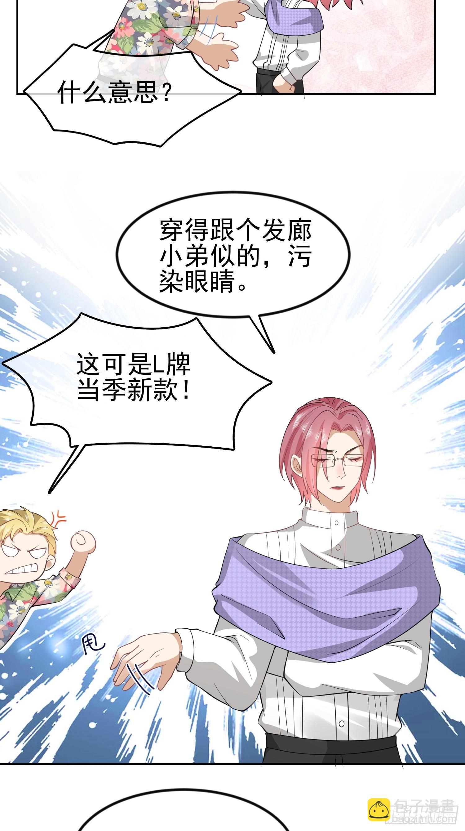 10 想欺负他-第12话