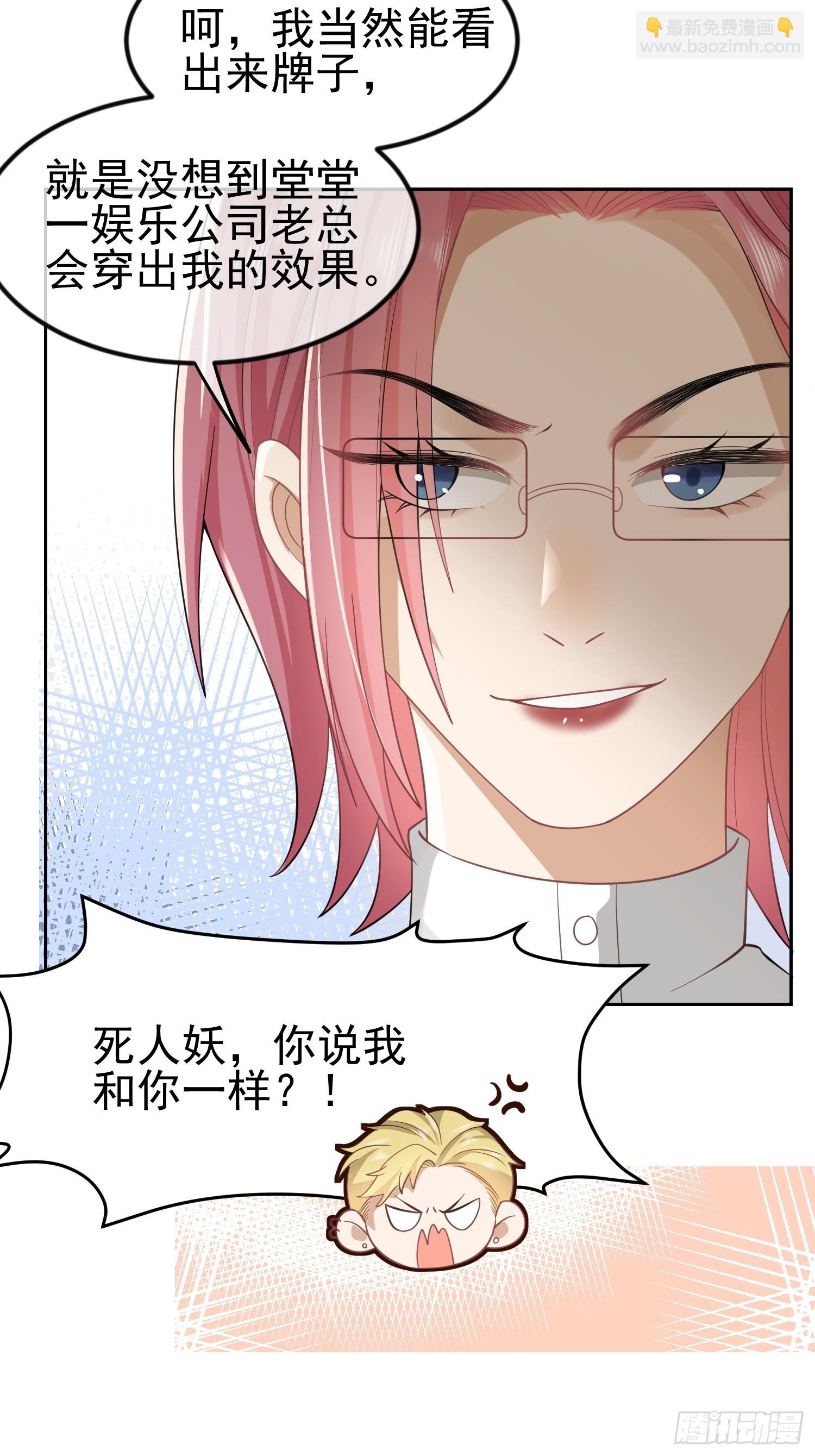 10 想欺负他-第12话