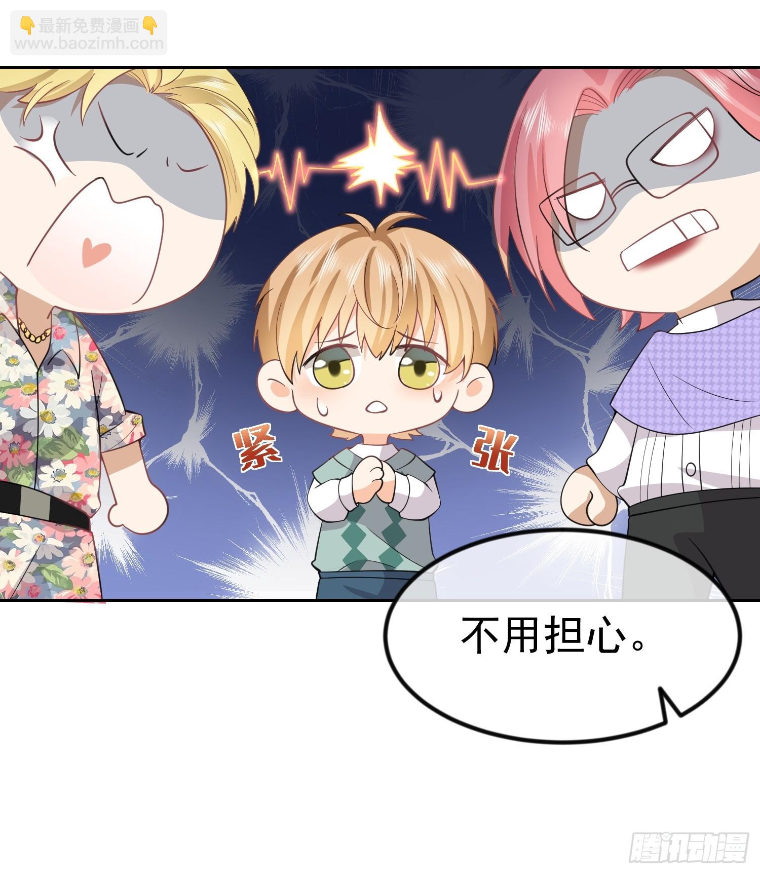 10 想欺负他-第12话