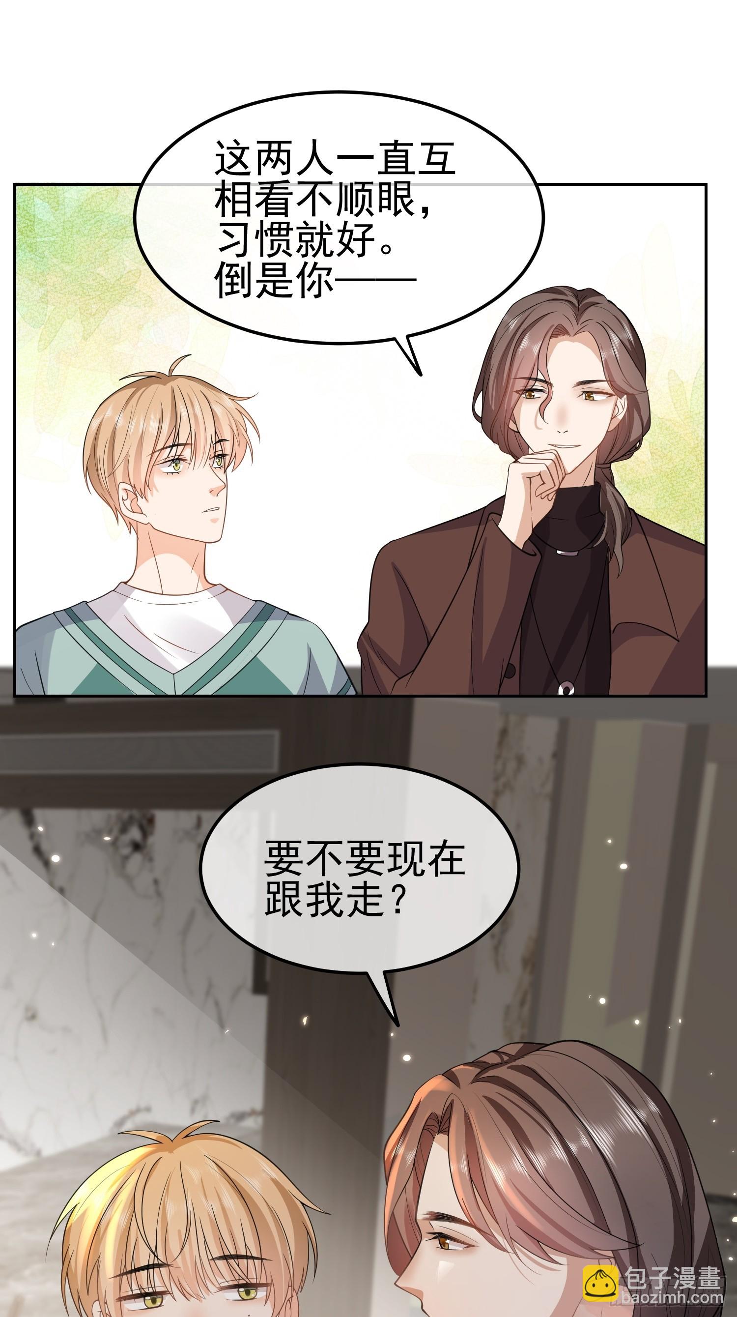 10 想欺负他-第12话