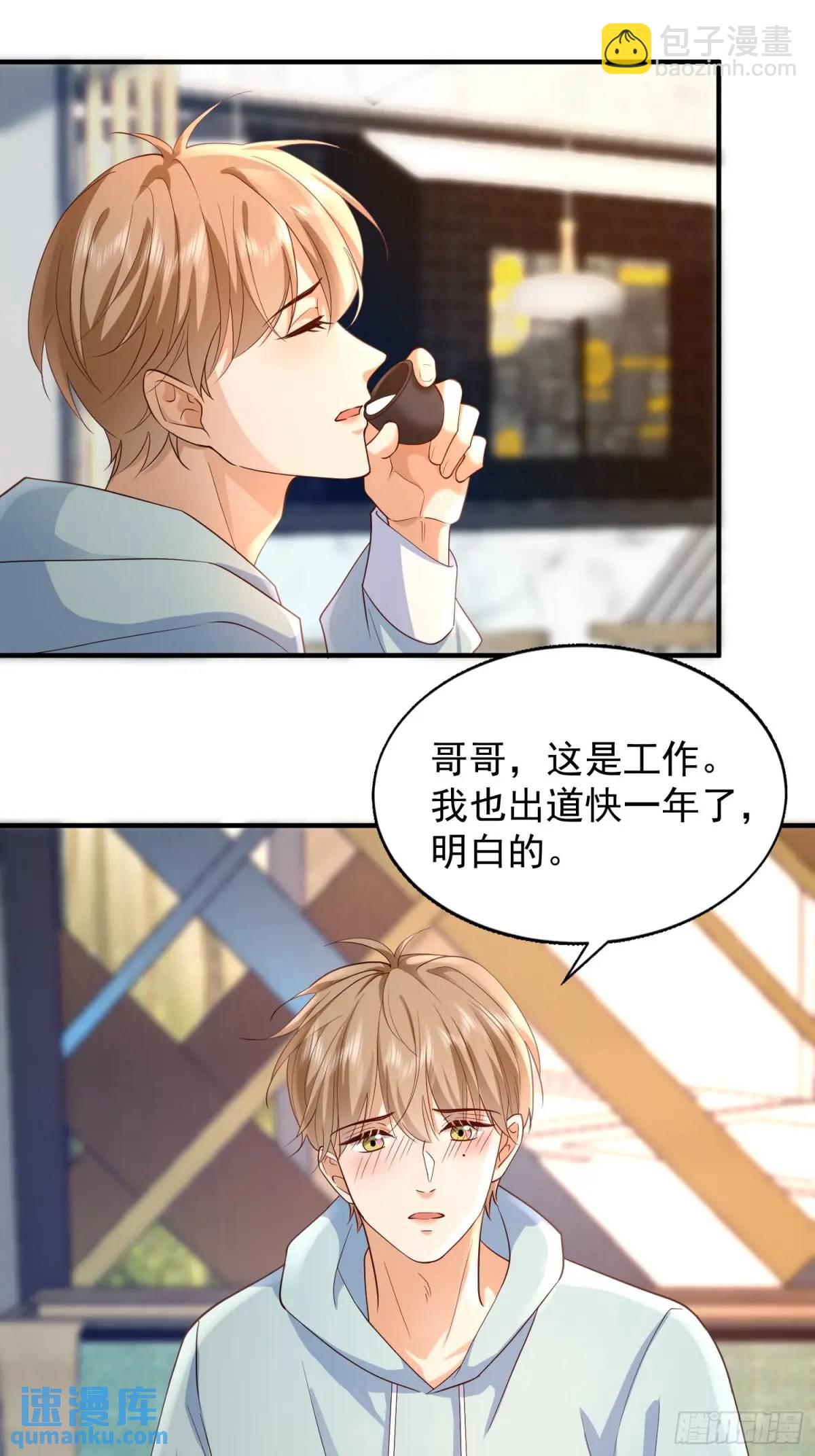 109 撒娇(1/2)-第110话