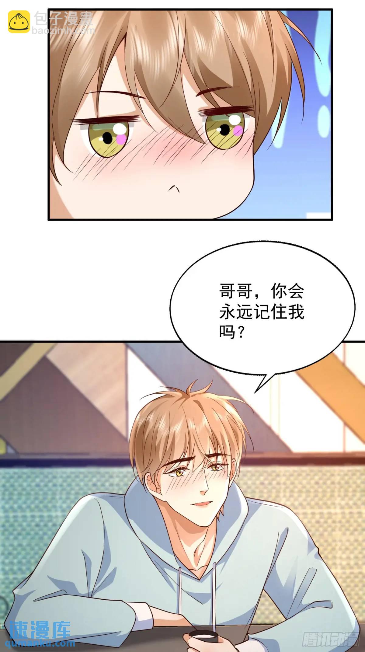 109 撒娇(1/2)-第110话