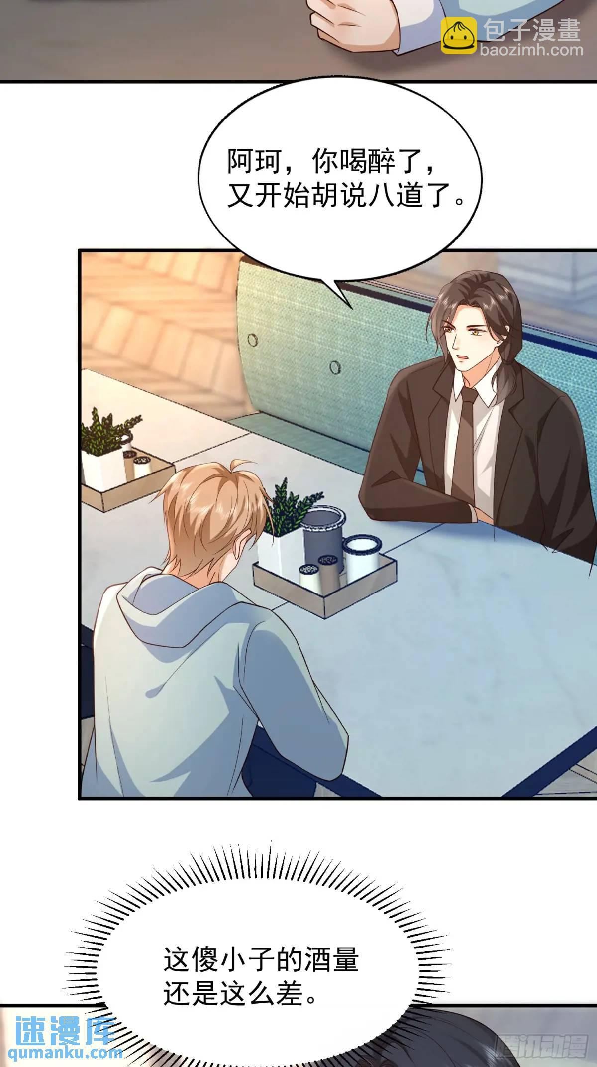 109 撒娇(1/2)-第110话