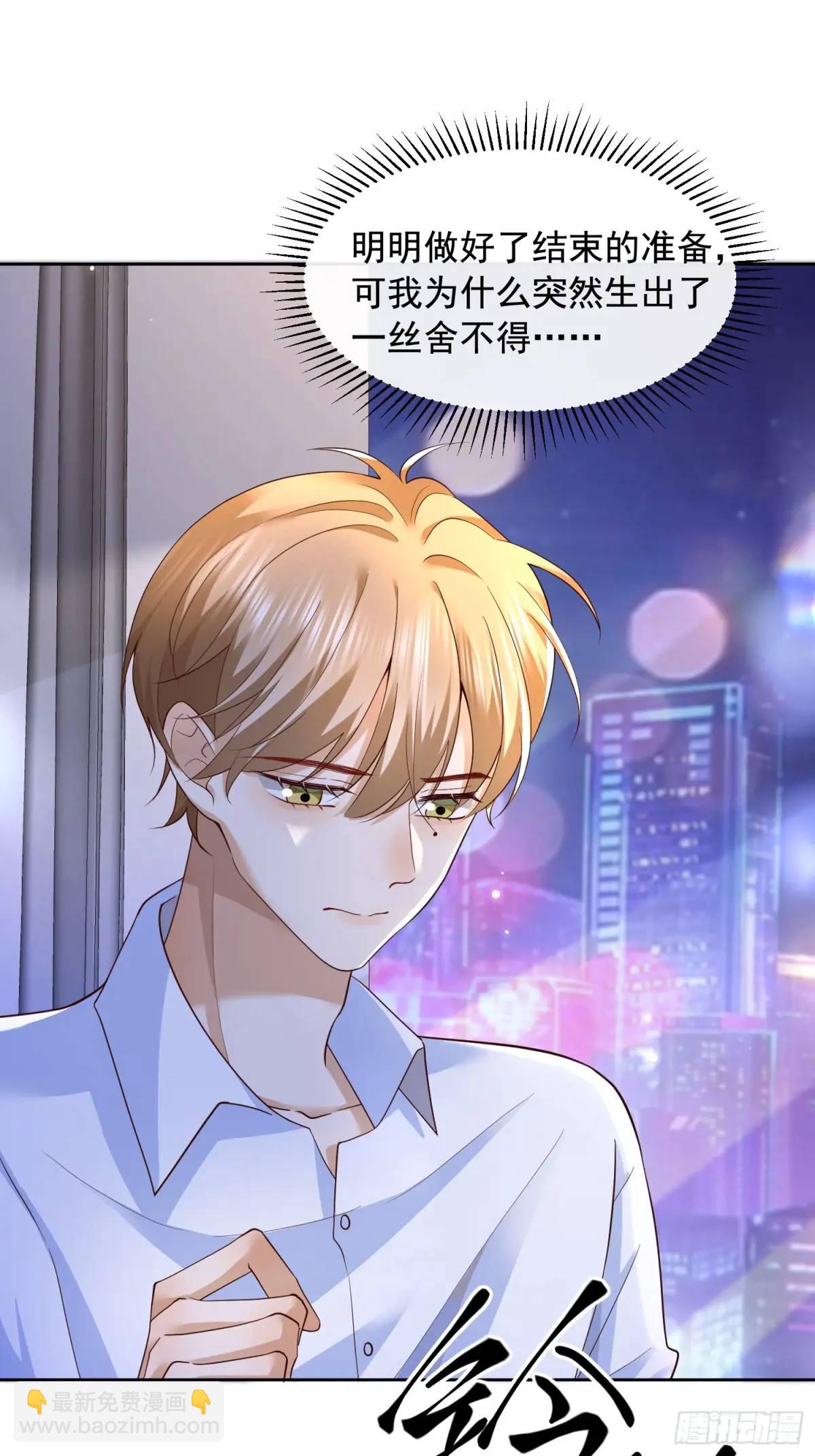 111 迫不及待？-第112话