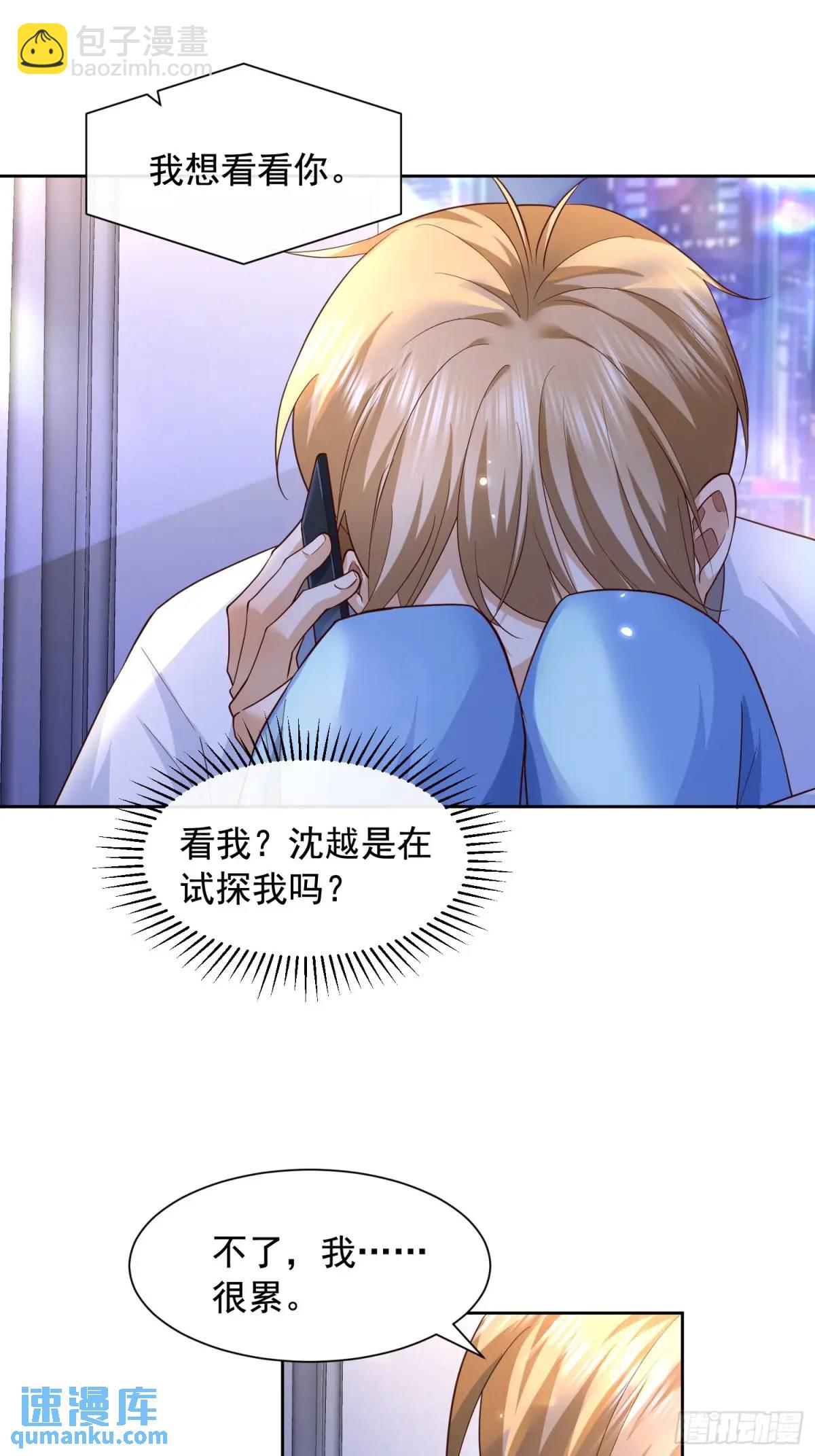 111 迫不及待？-第112话