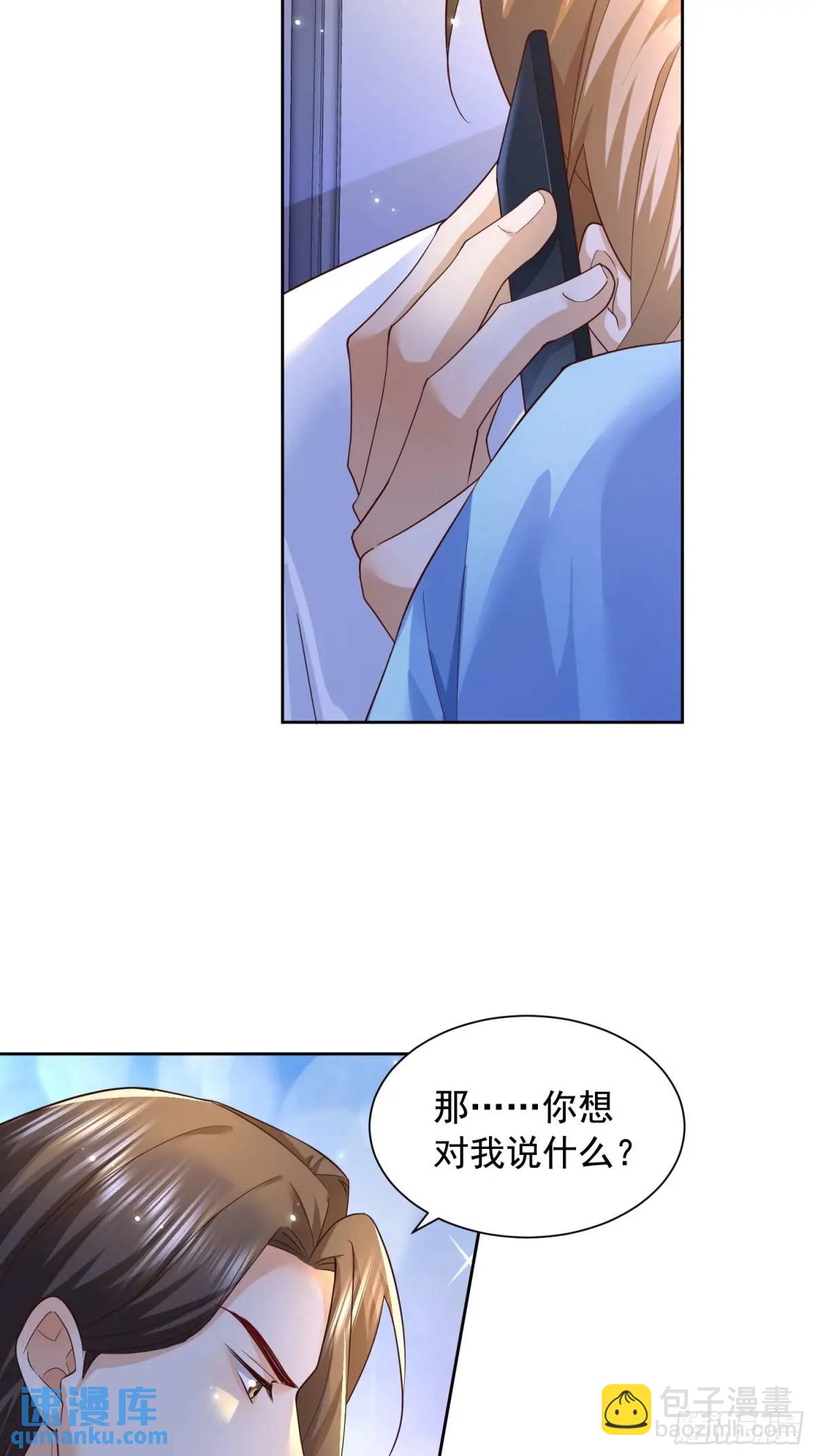 111 迫不及待？-第112话