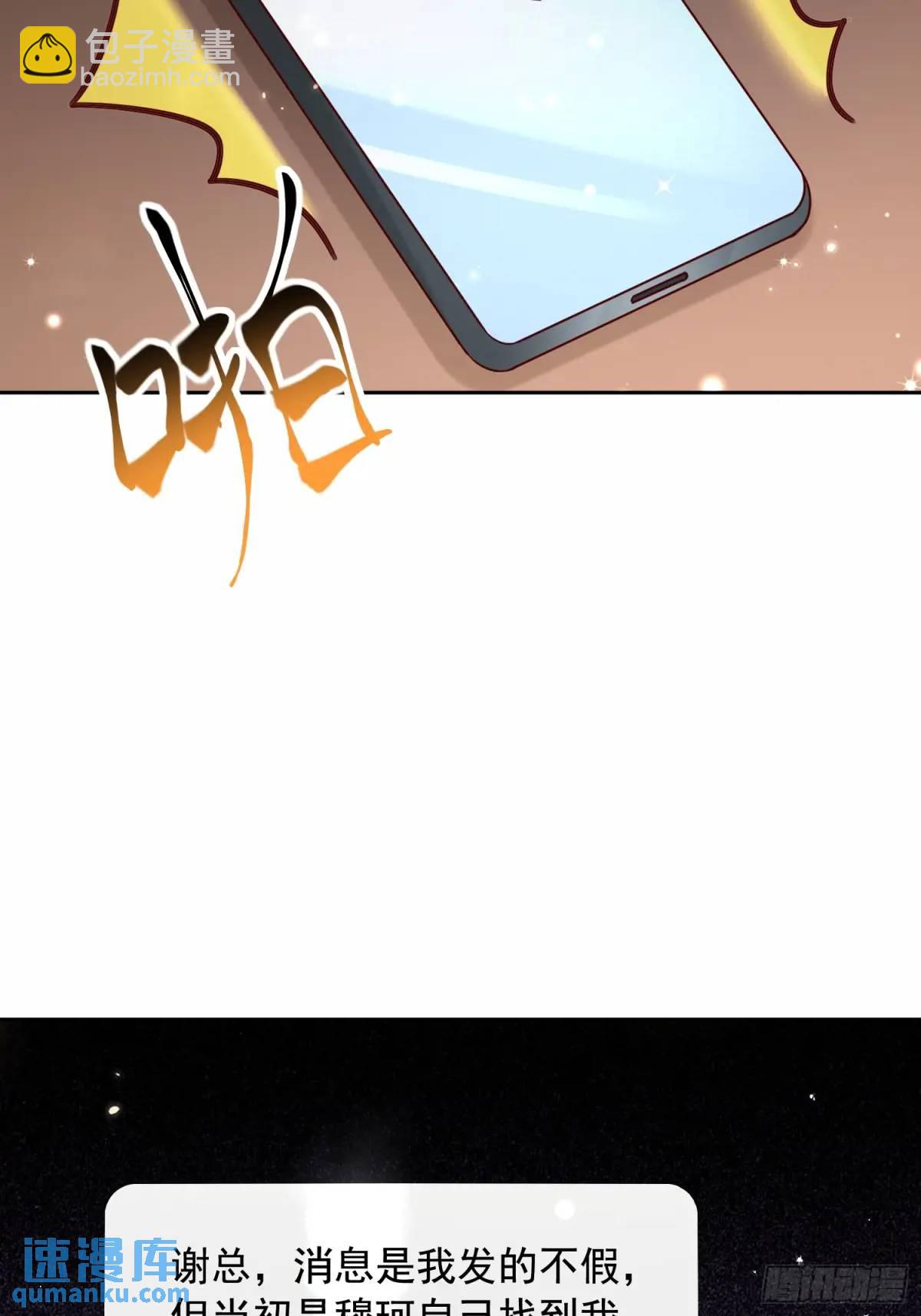 111 迫不及待？-第112话