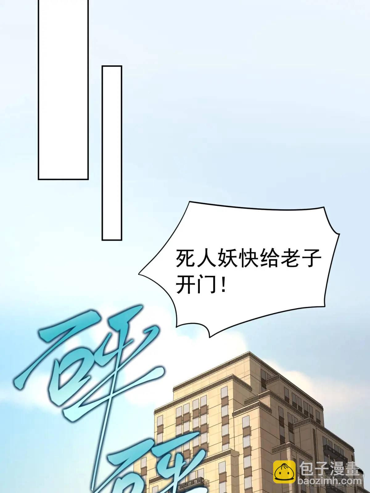 111 迫不及待？-第112话