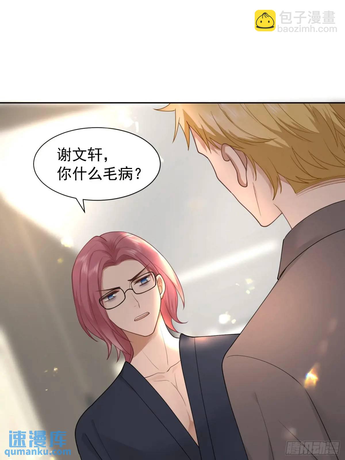 111 迫不及待？-第112话