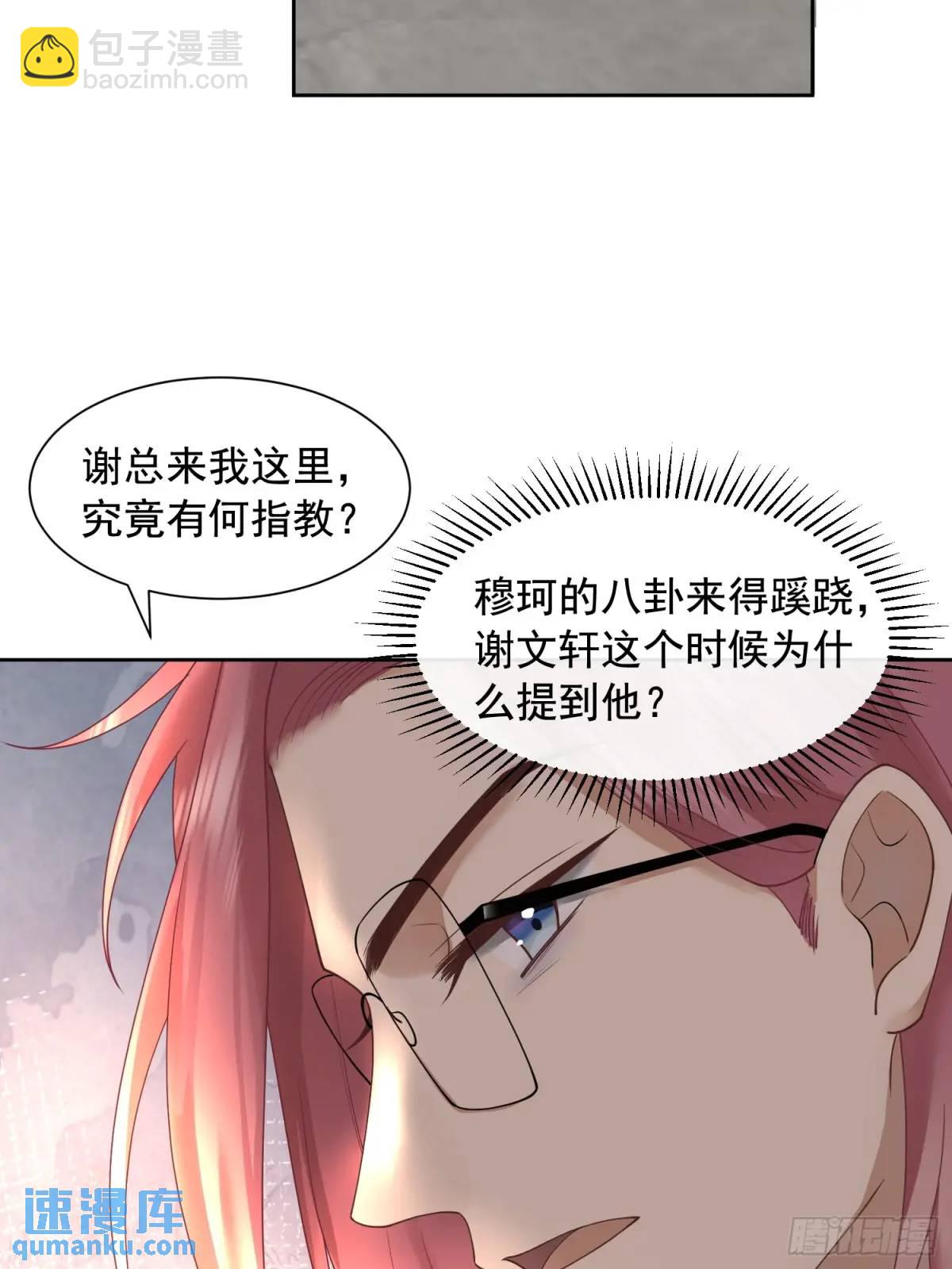 111 迫不及待？-第112话