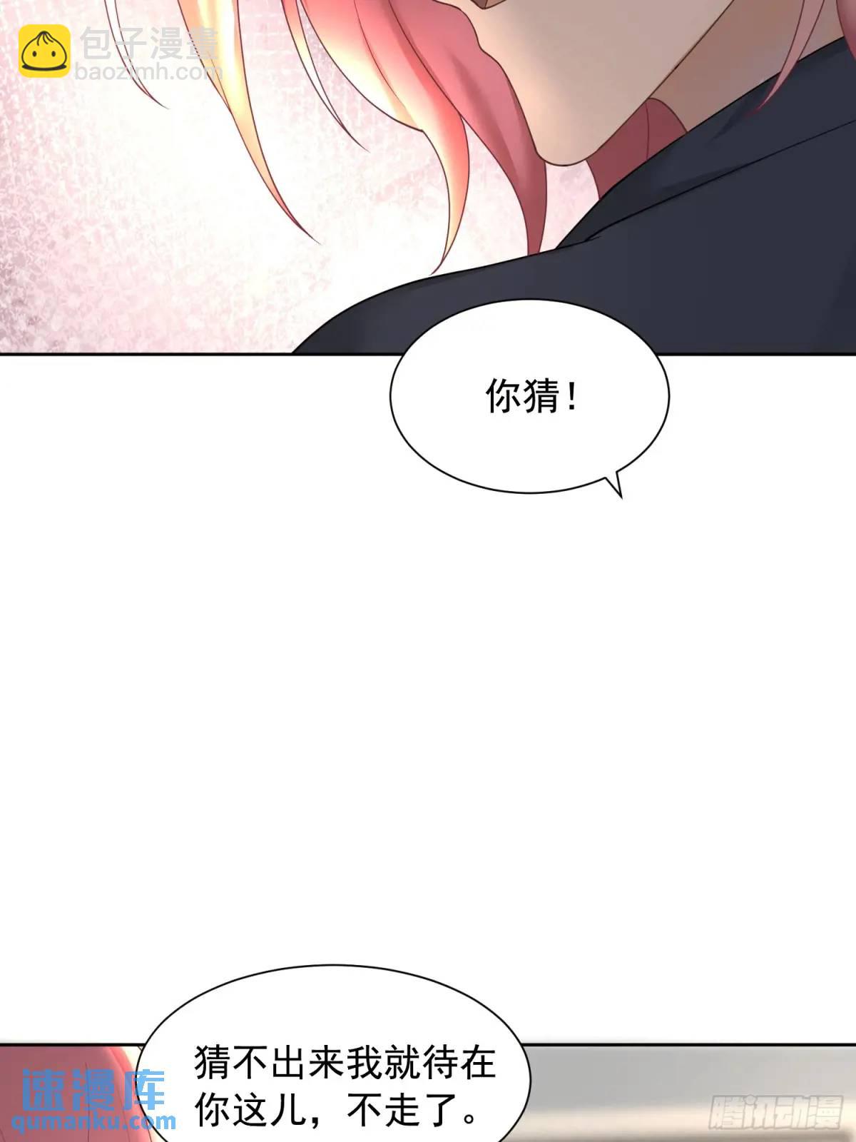 111 迫不及待？-第112话