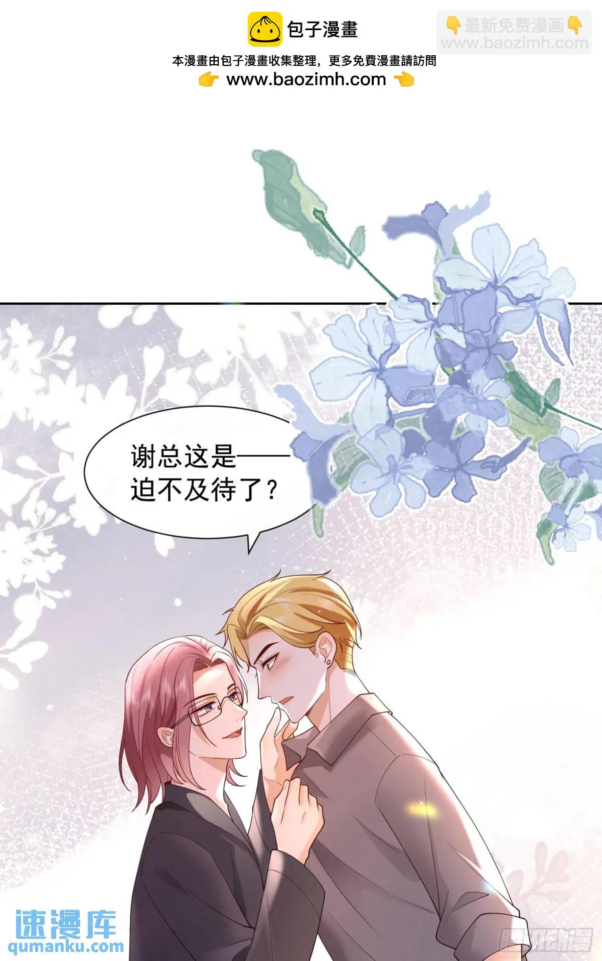 111 迫不及待？-第112话