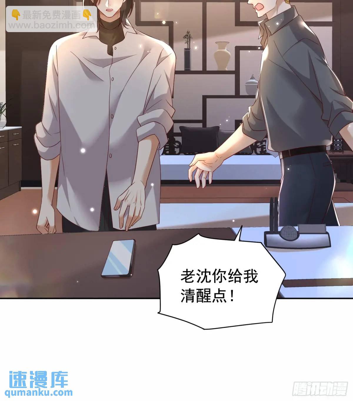 111 迫不及待？-第112话