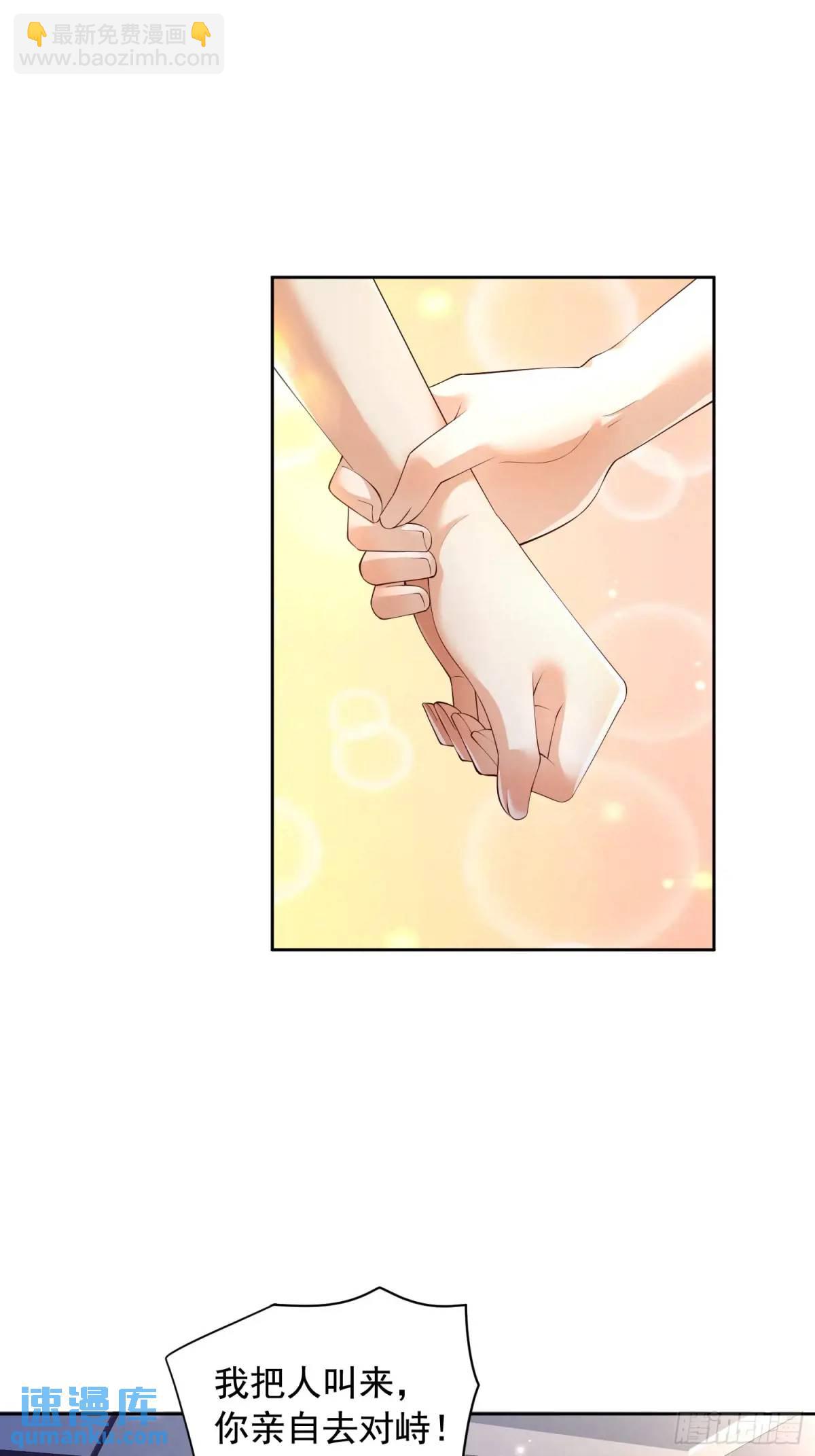 111 迫不及待？-第112话