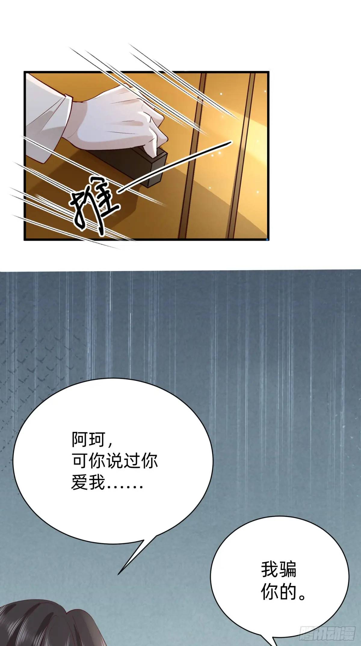 113 想要退圈-第114话