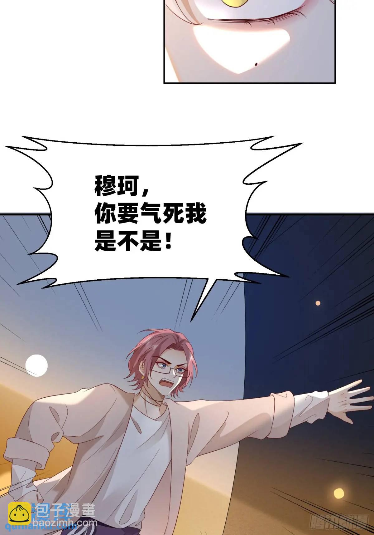 113 想要退圈-第114话