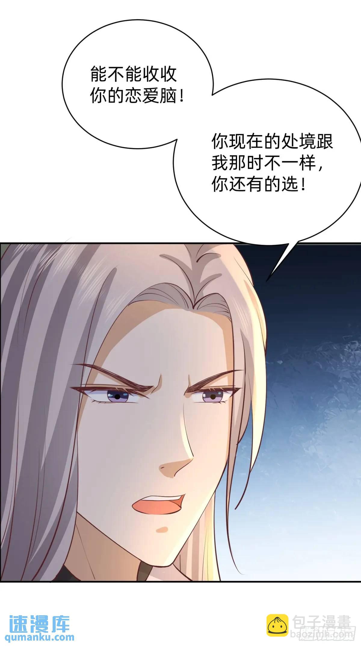 115 想彻底解脱-第116话