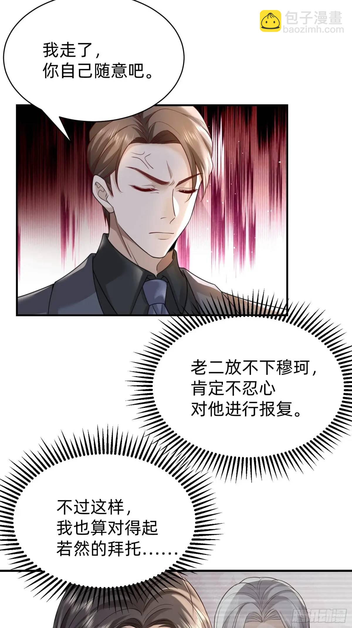 117 失去了才知道珍惜-第118话