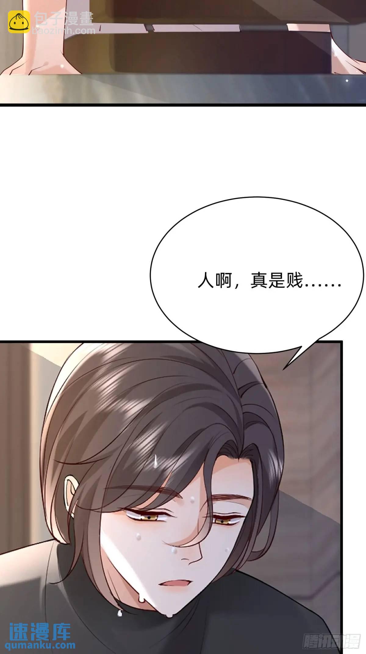 117 失去了才知道珍惜-第118话