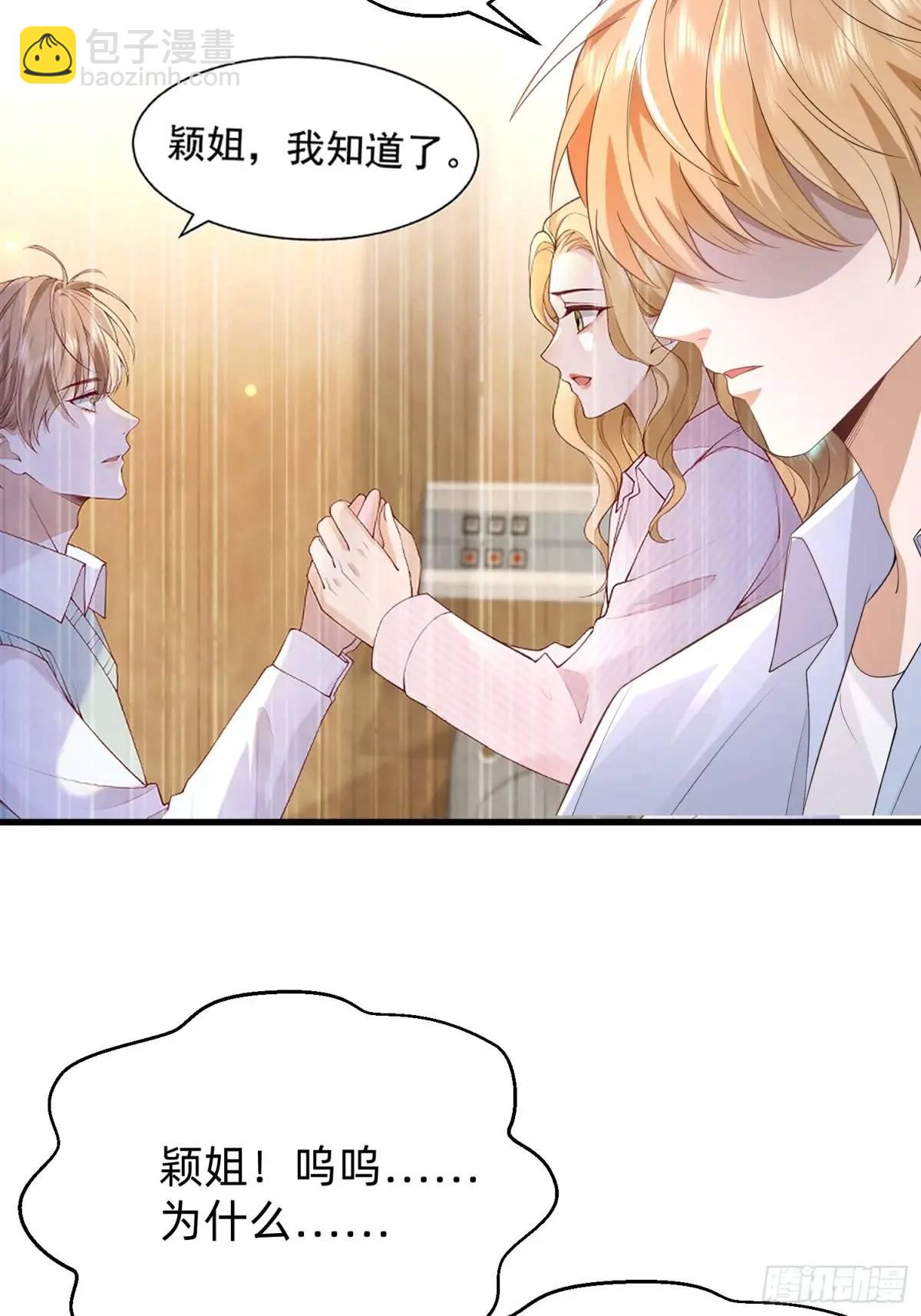 117 失去了才知道珍惜-第118话