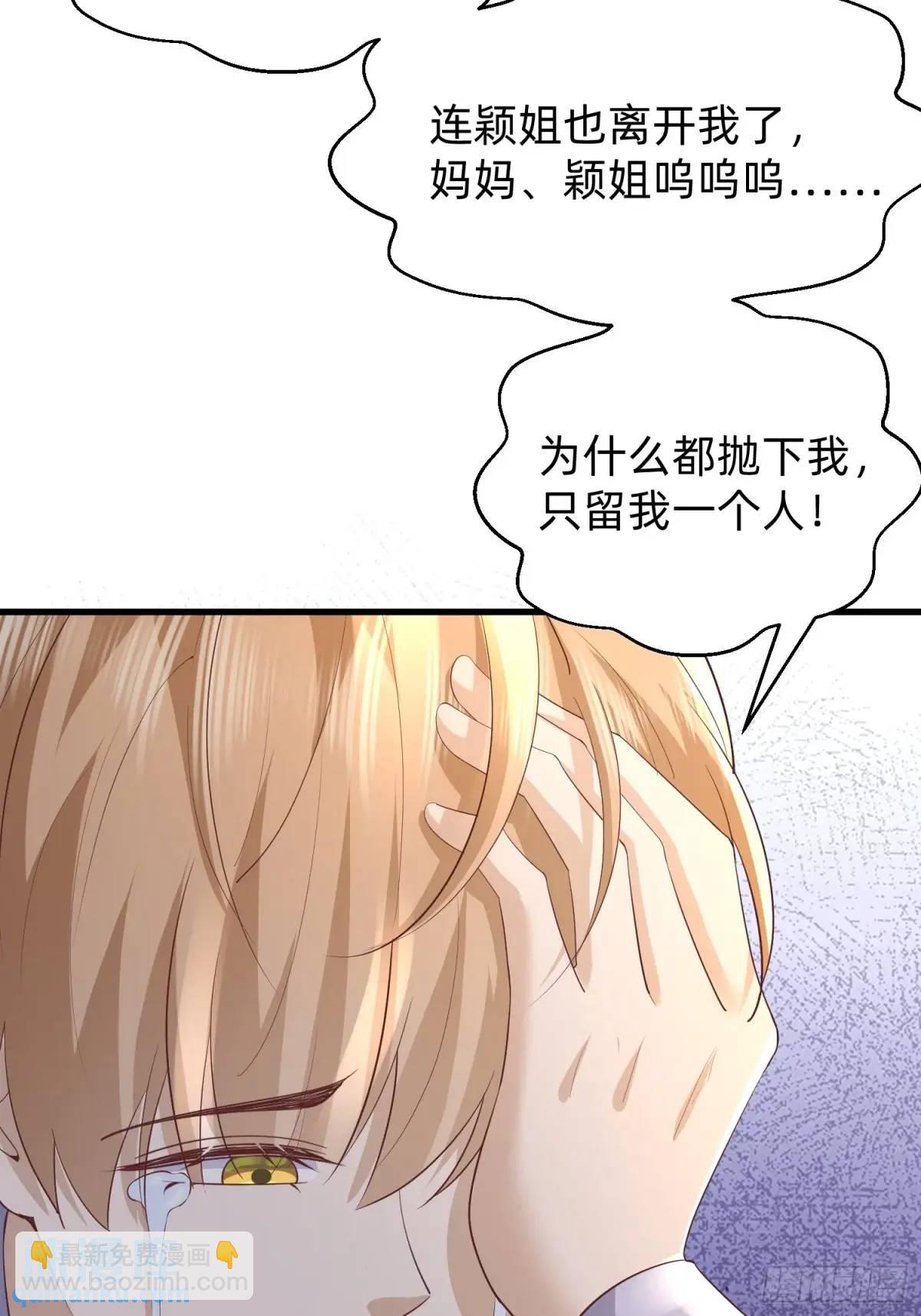 117 失去了才知道珍惜-第118话