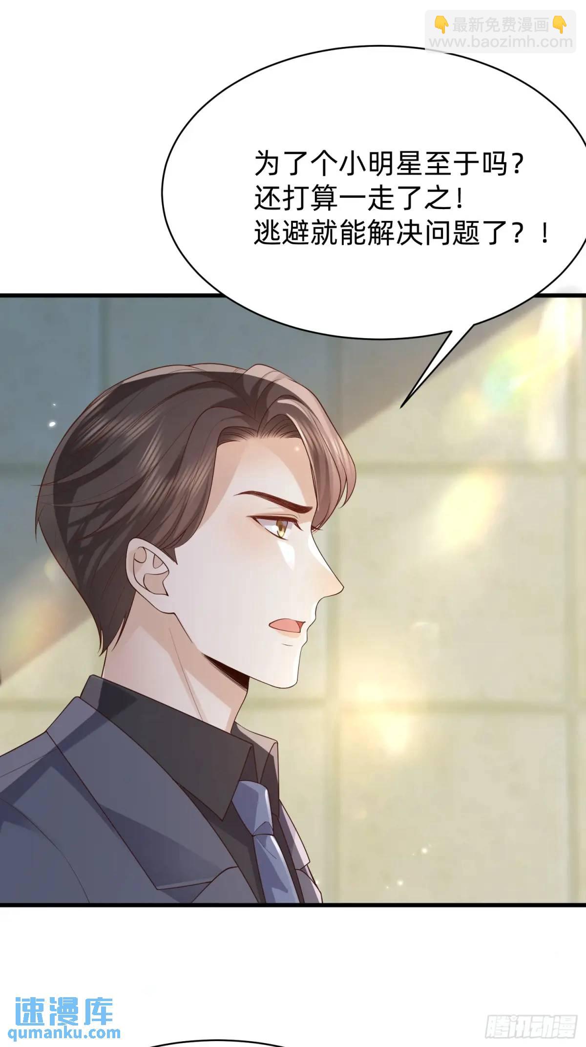 117 失去了才知道珍惜-第118话