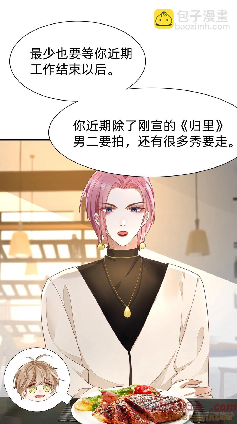 121 一定要-第122话