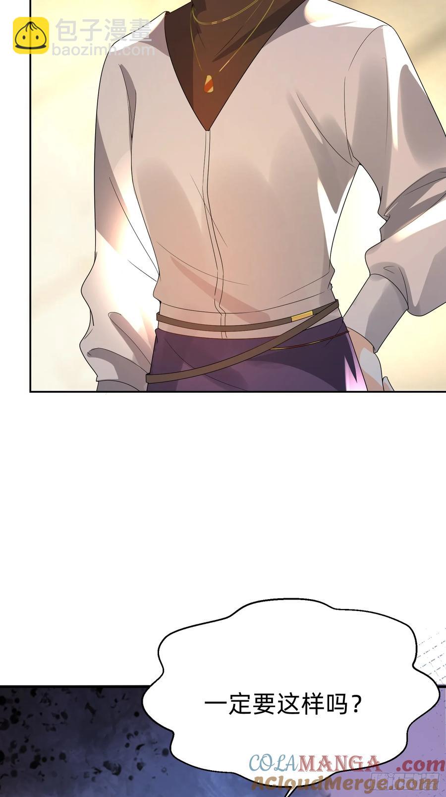 121 一定要-第122话