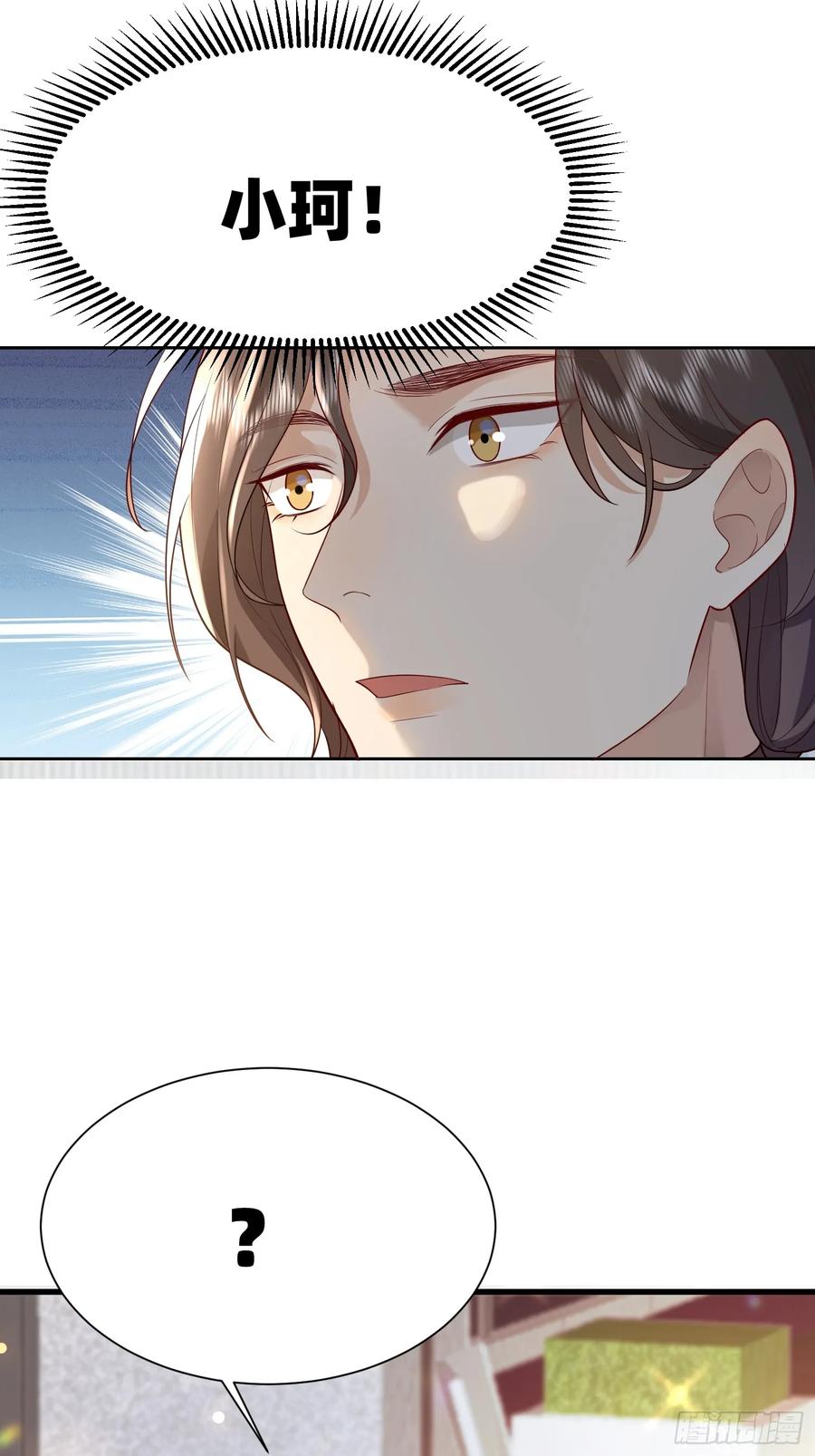 121 一定要-第122话