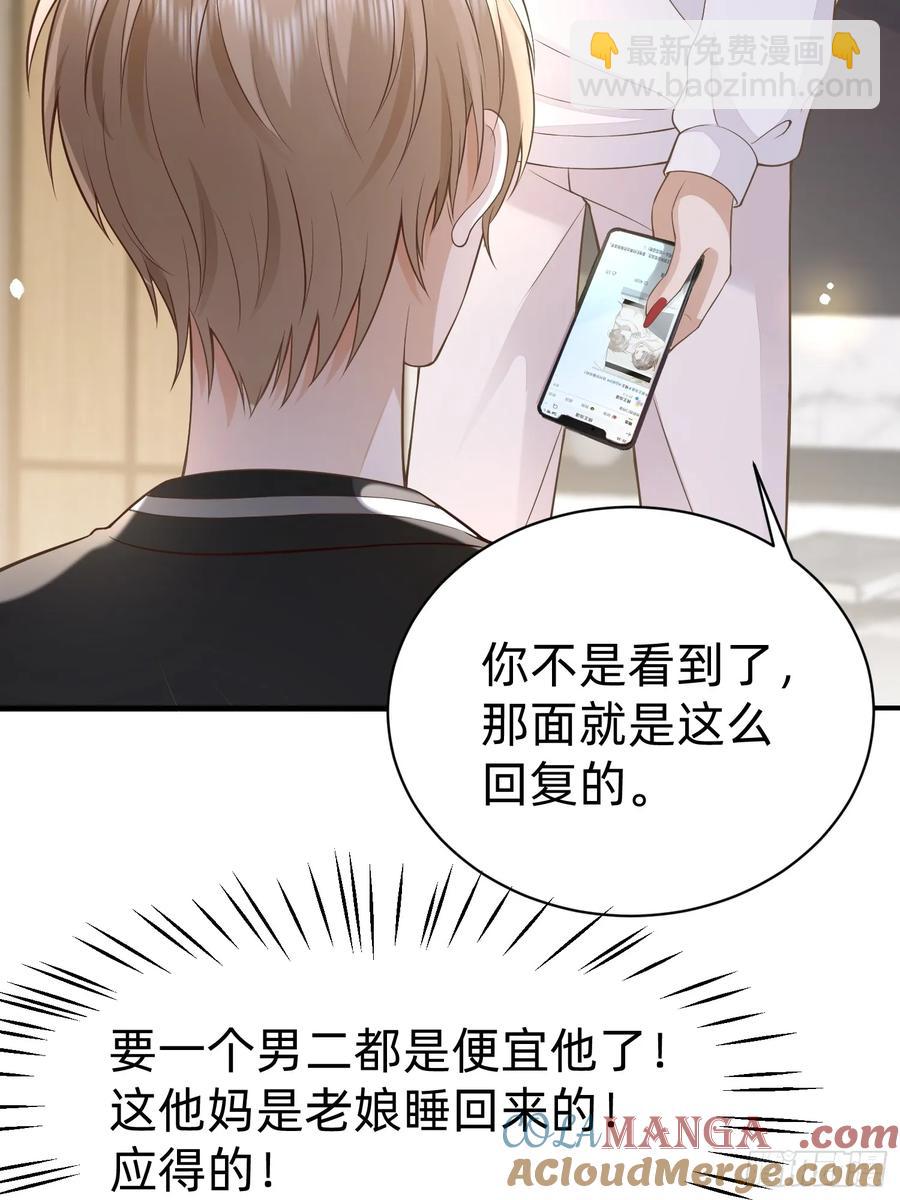 121 一定要-第122话