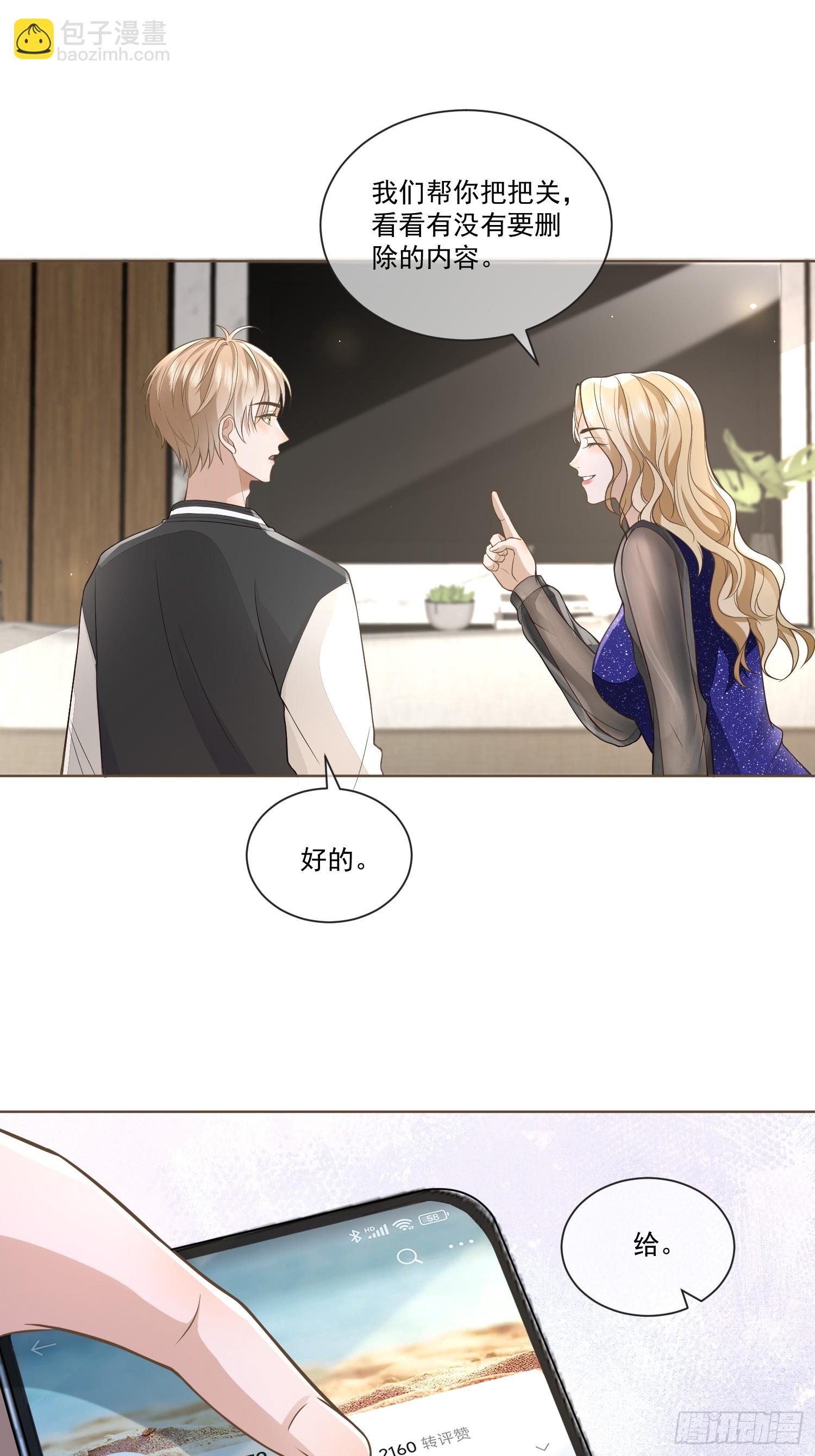 12 还半个地瓜-第14话