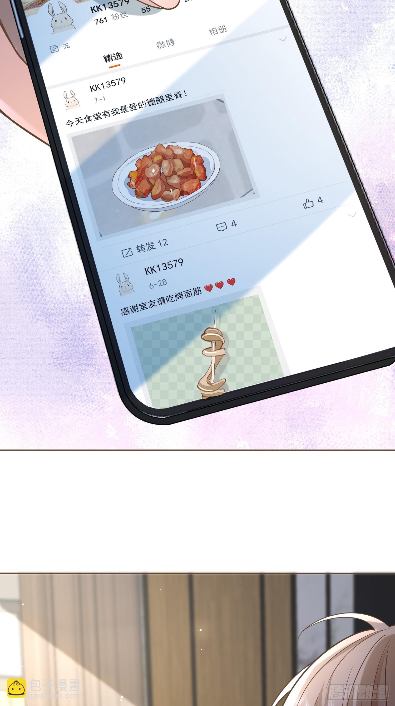 12 还半个地瓜-第14话