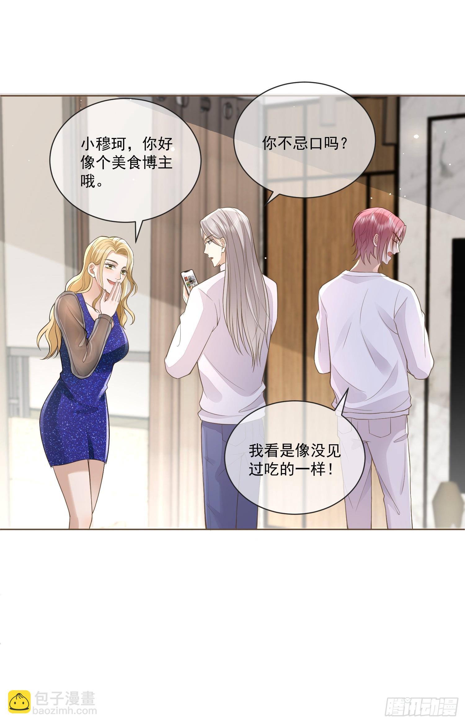 12 还半个地瓜-第14话