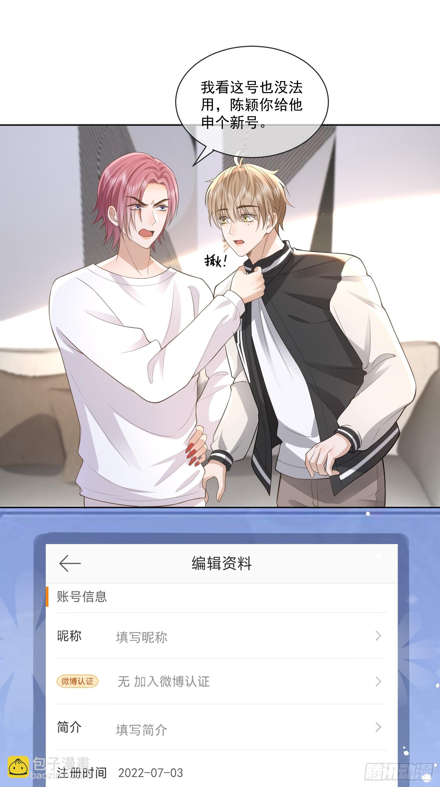 12 还半个地瓜-第14话