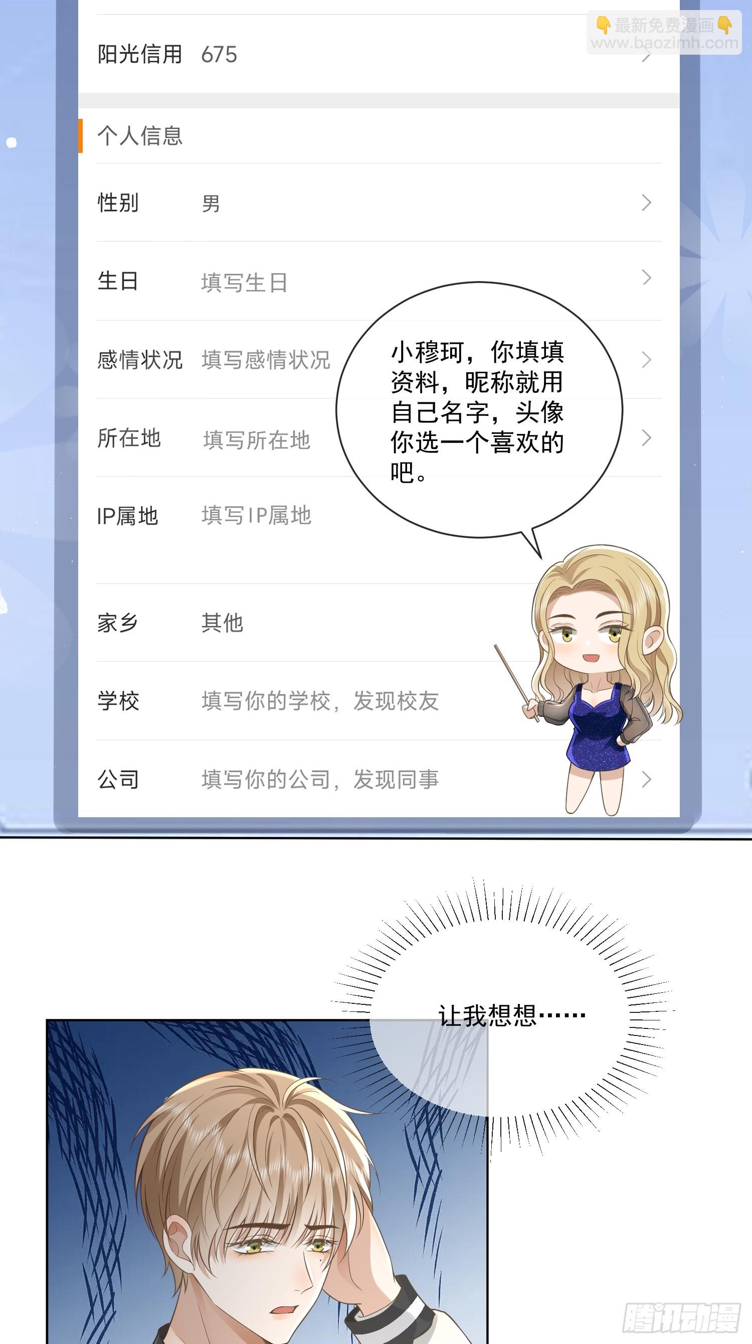 12 还半个地瓜-第14话