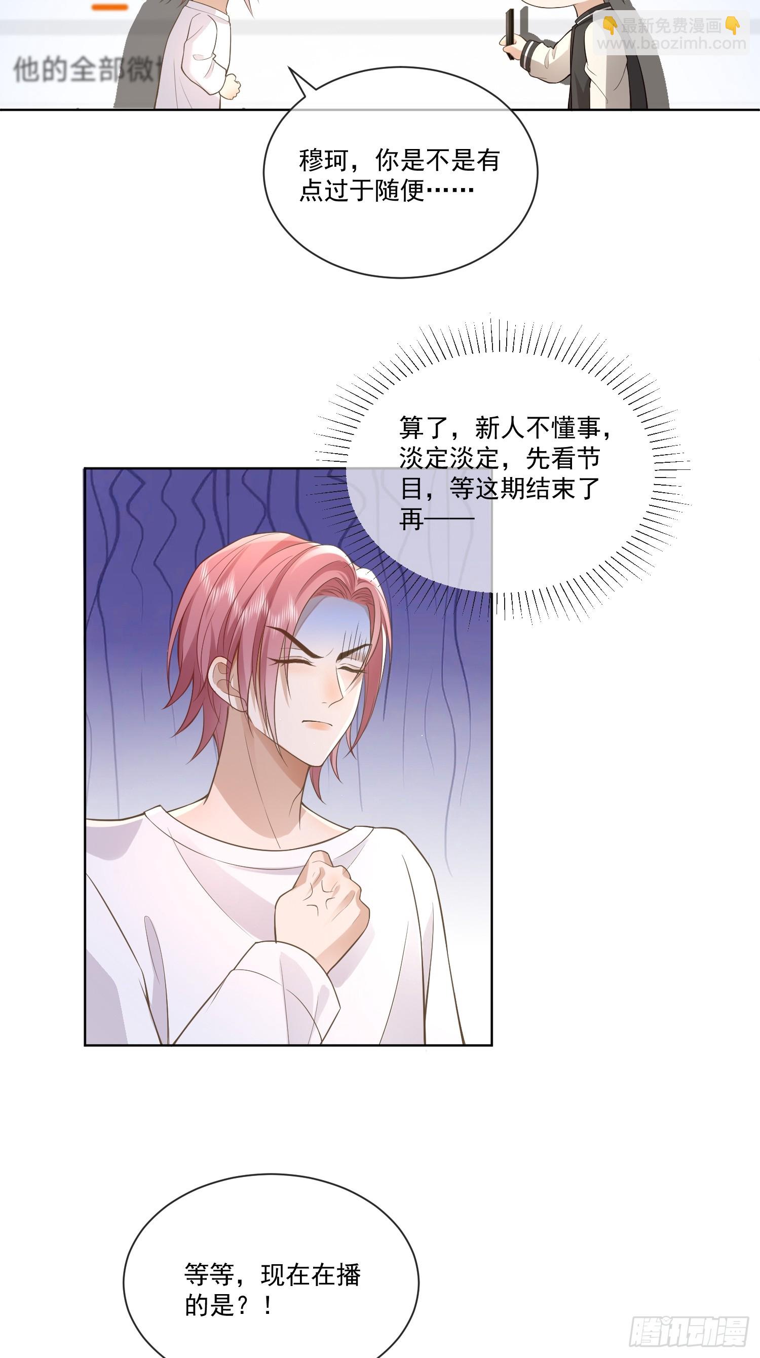 12 还半个地瓜-第14话