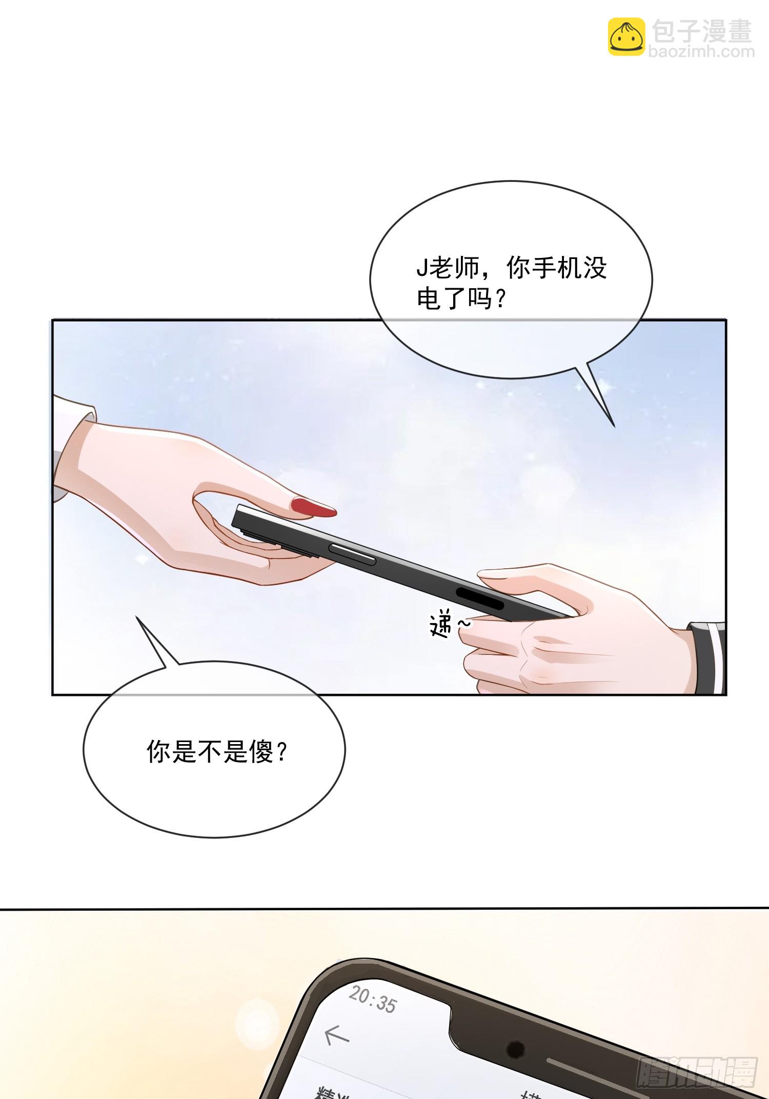 12 还半个地瓜-第14话