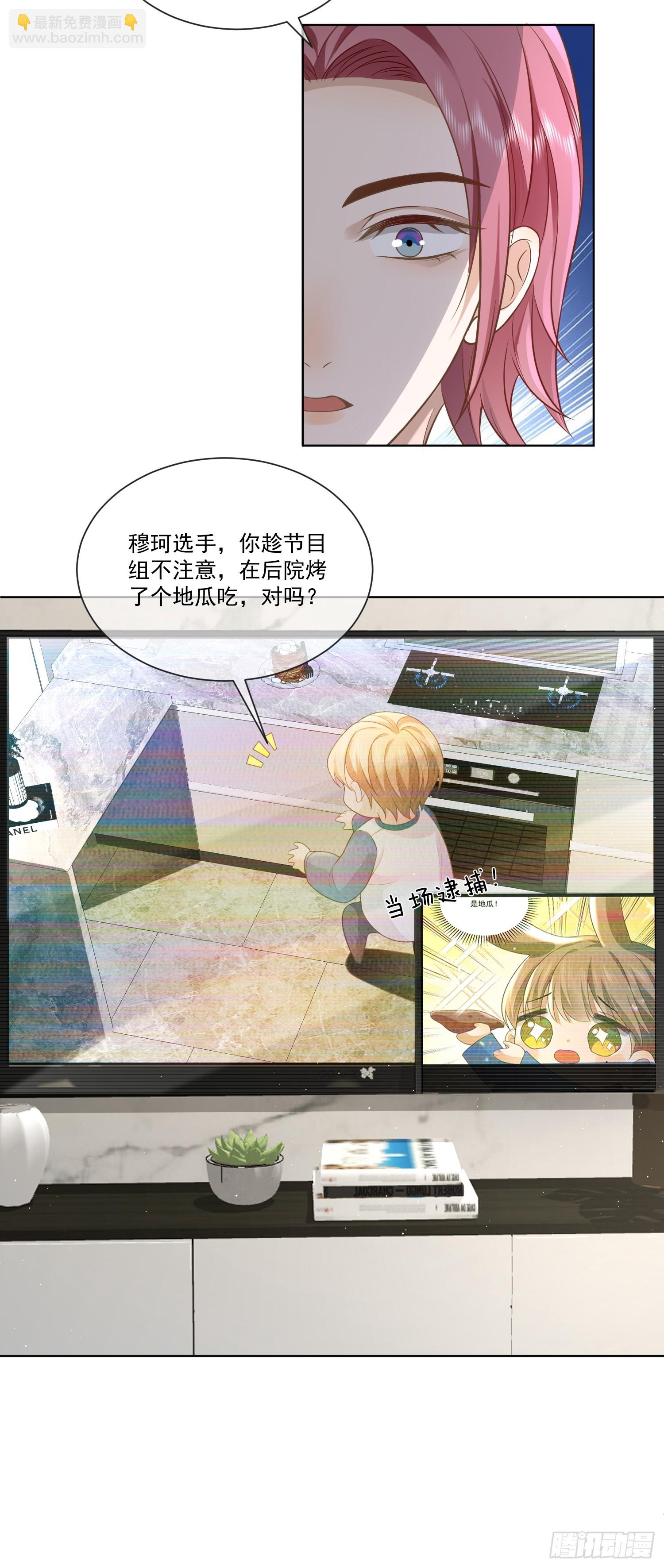 12 还半个地瓜-第14话