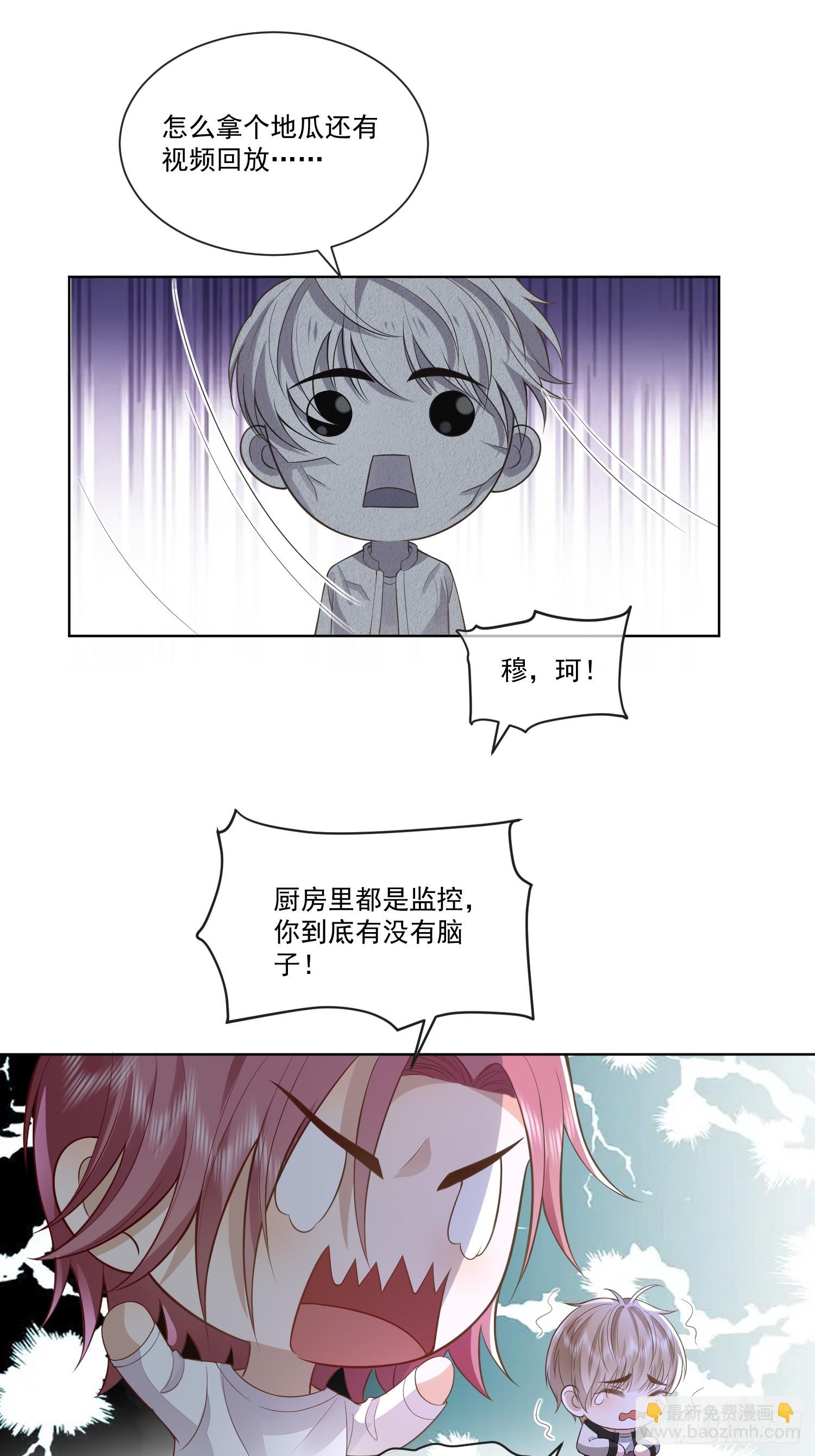 12 还半个地瓜-第14话