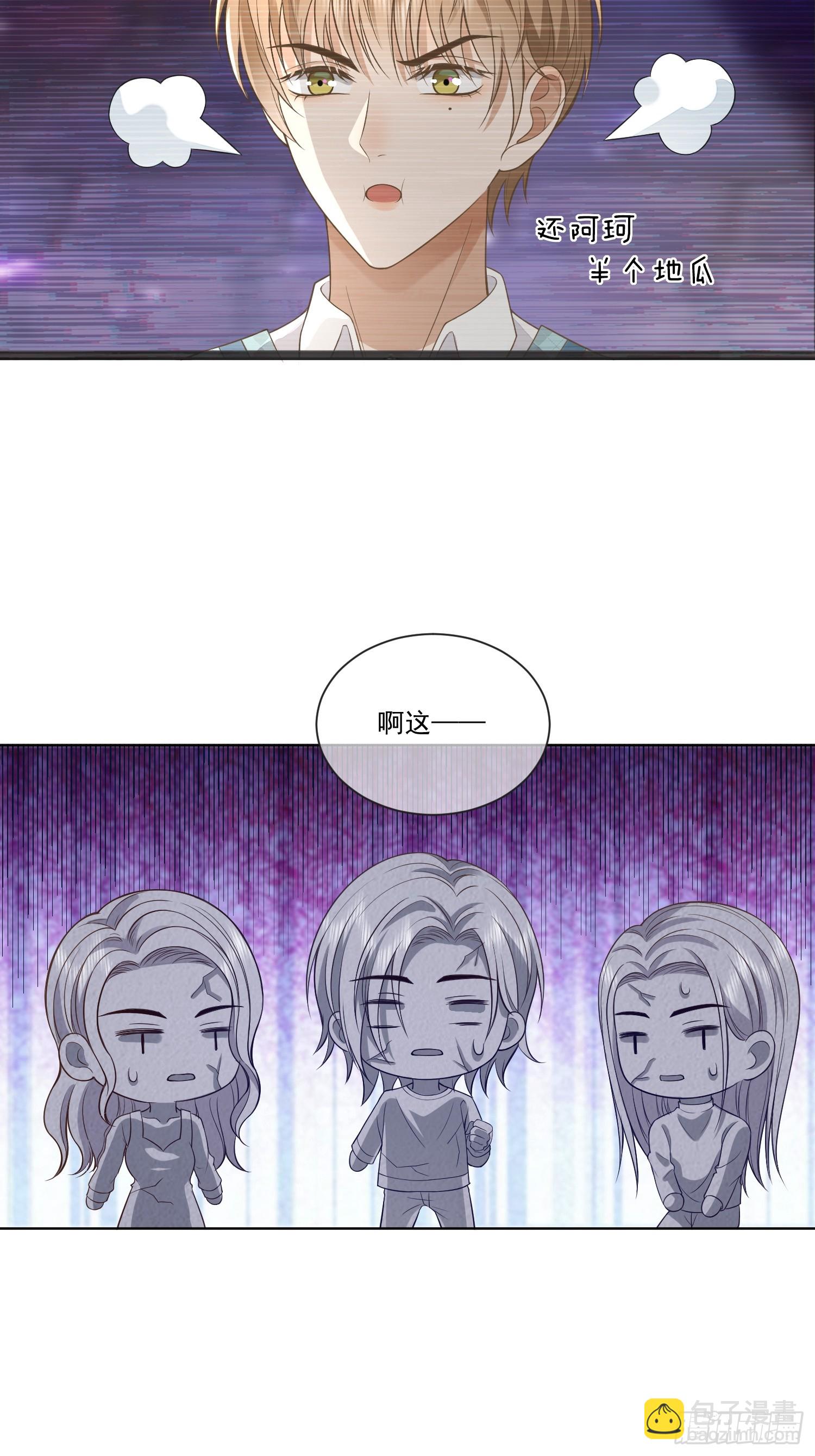 12 还半个地瓜-第14话