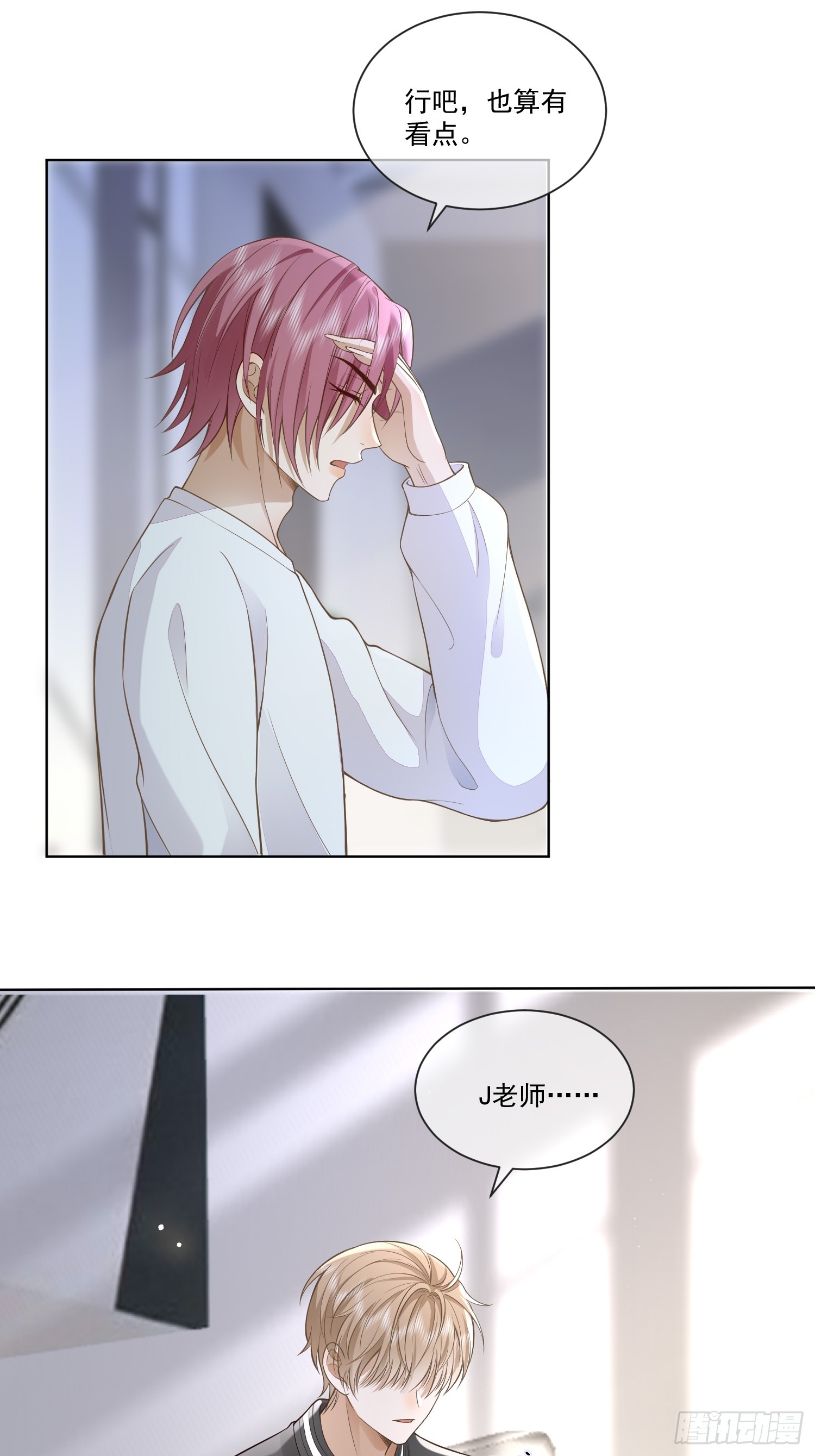 12 还半个地瓜-第14话