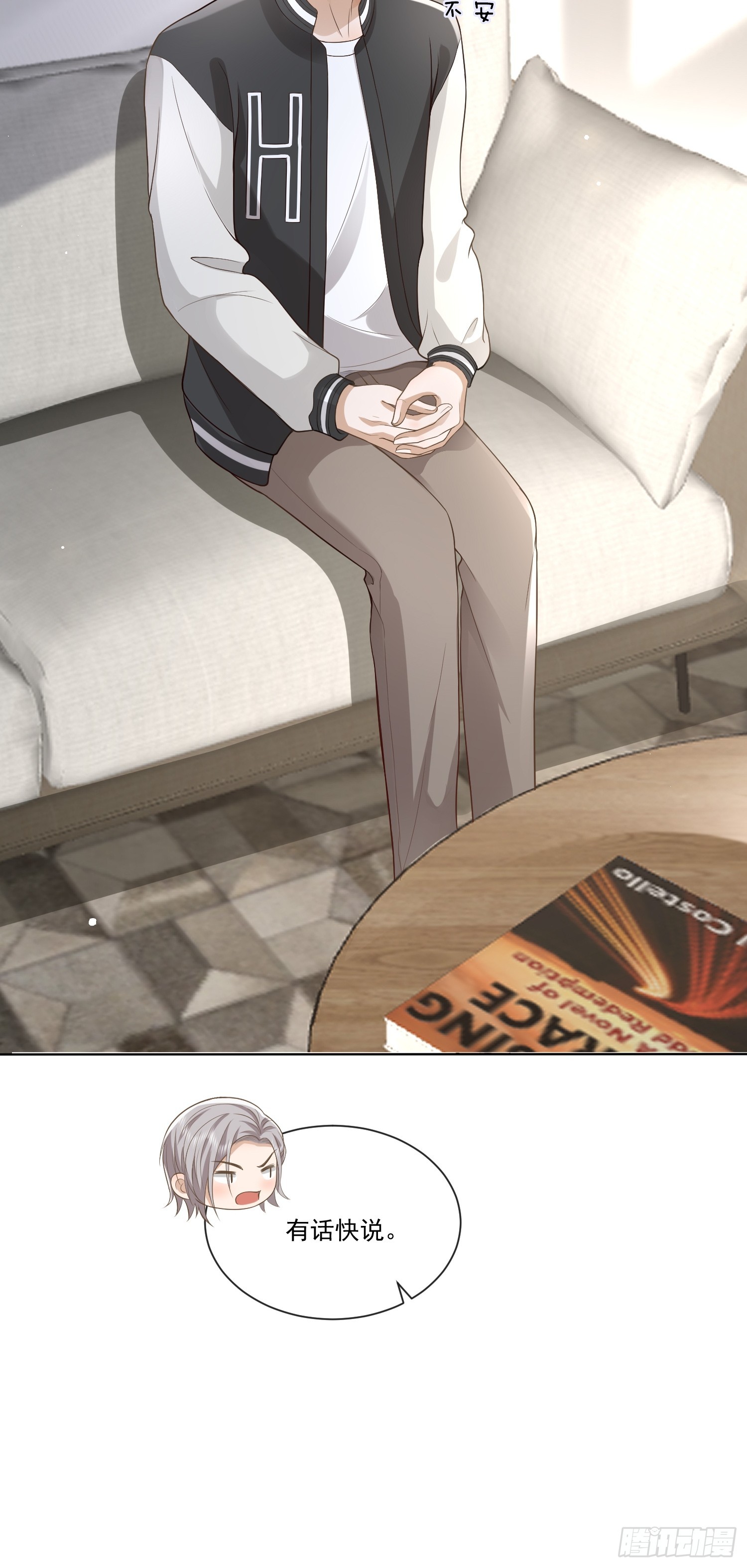 12 还半个地瓜-第14话