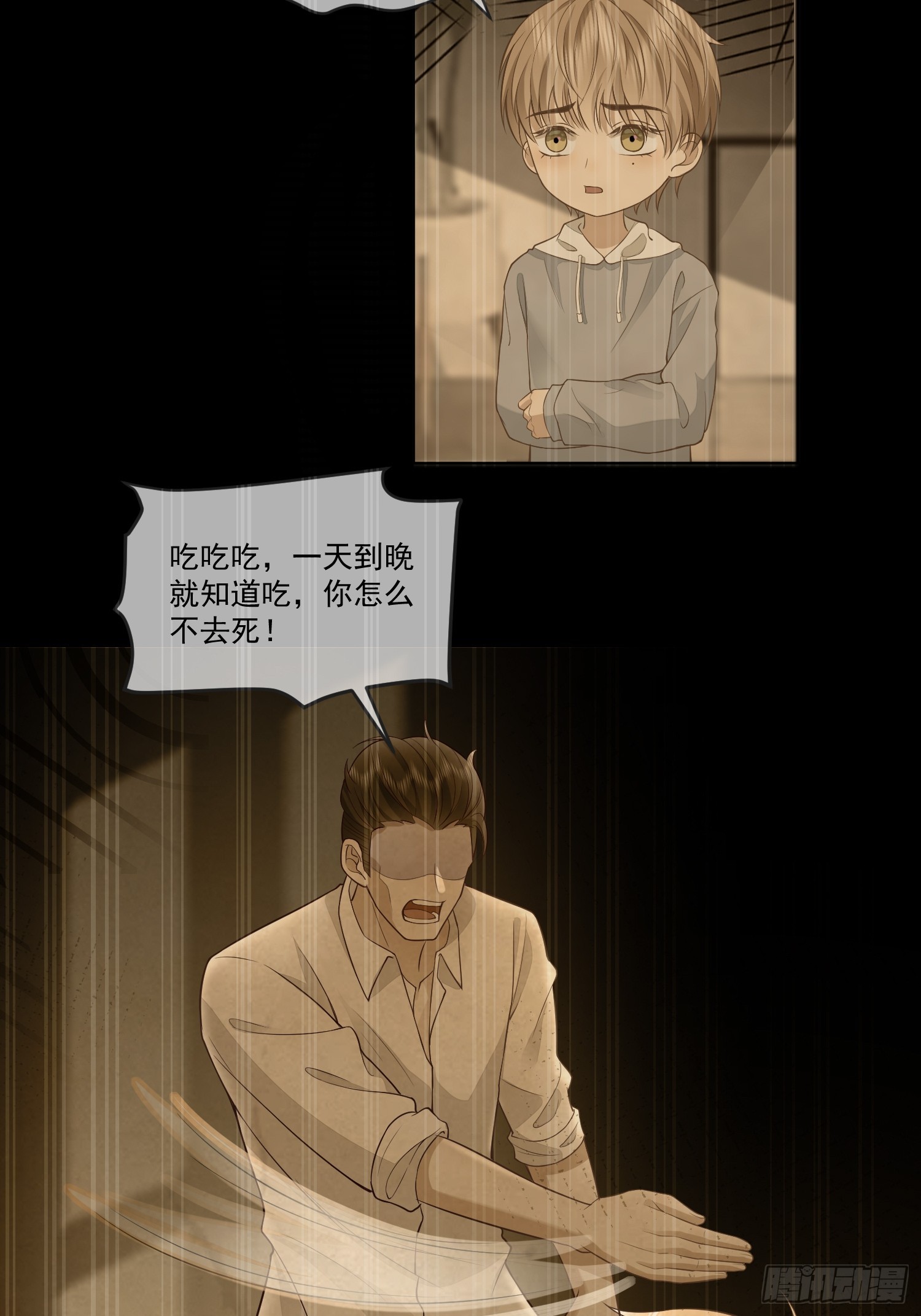 12 还半个地瓜-第14话