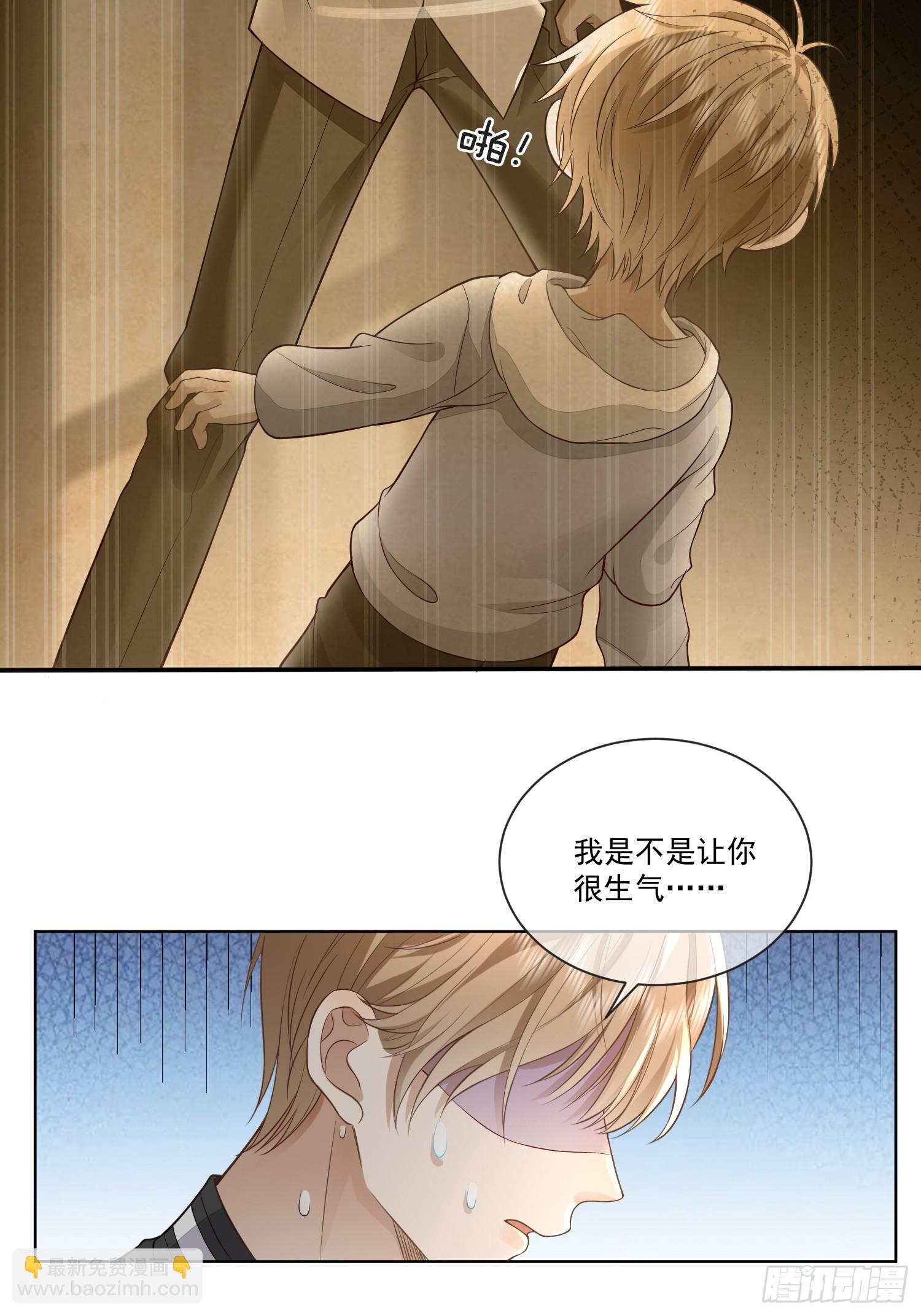 12 还半个地瓜-第14话