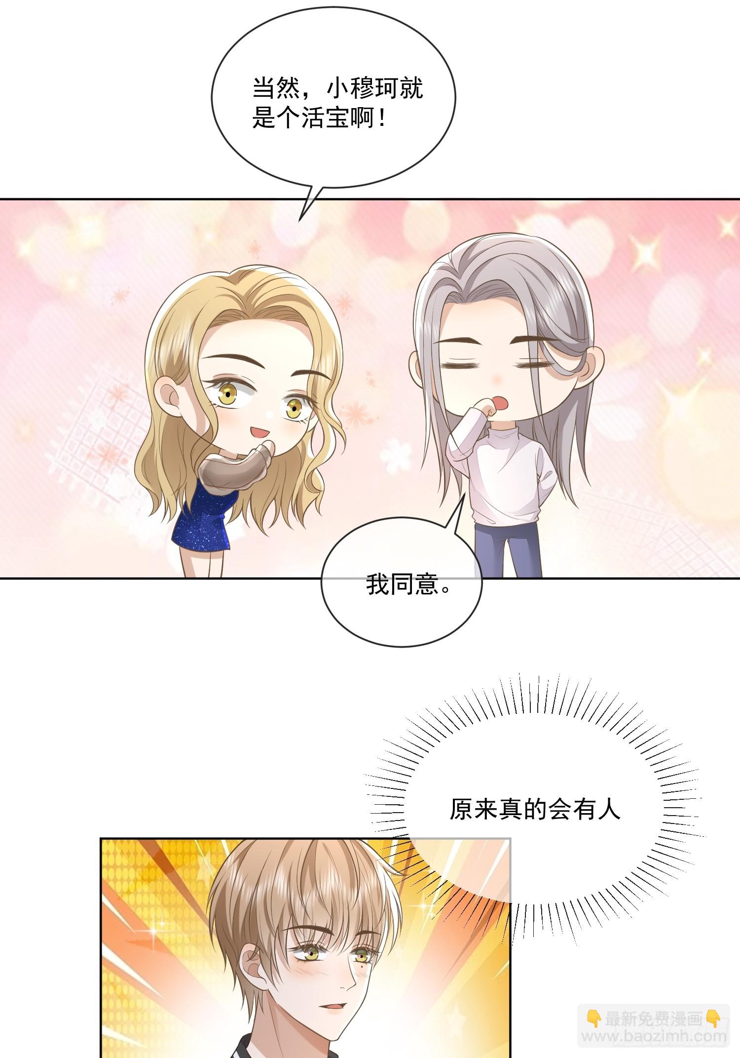 12 还半个地瓜-第14话